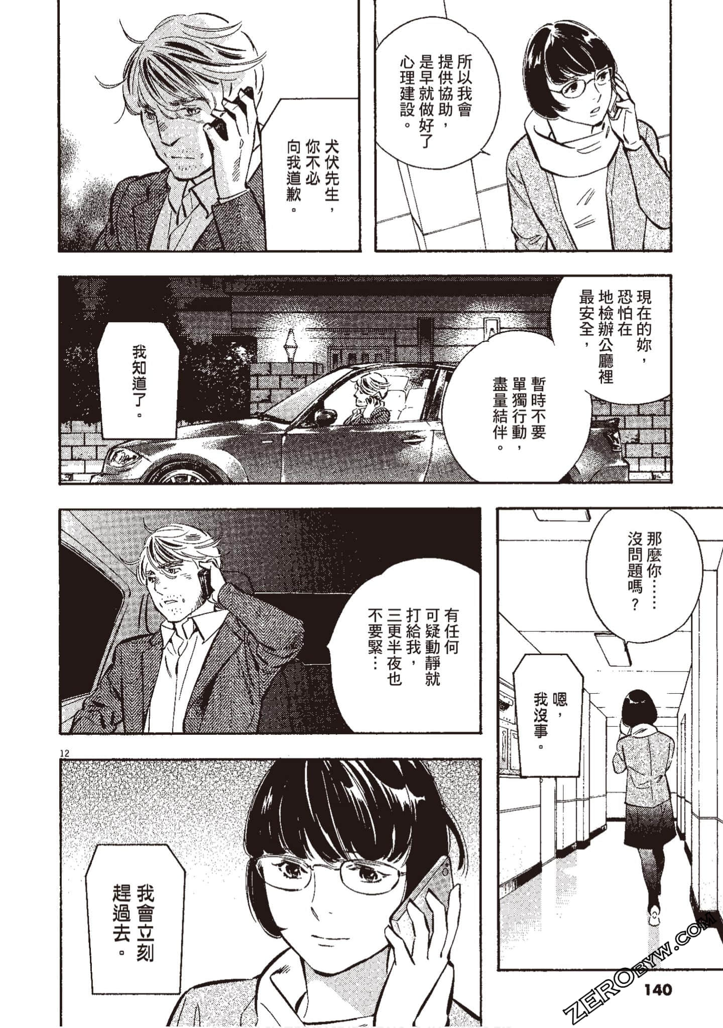 Page 141