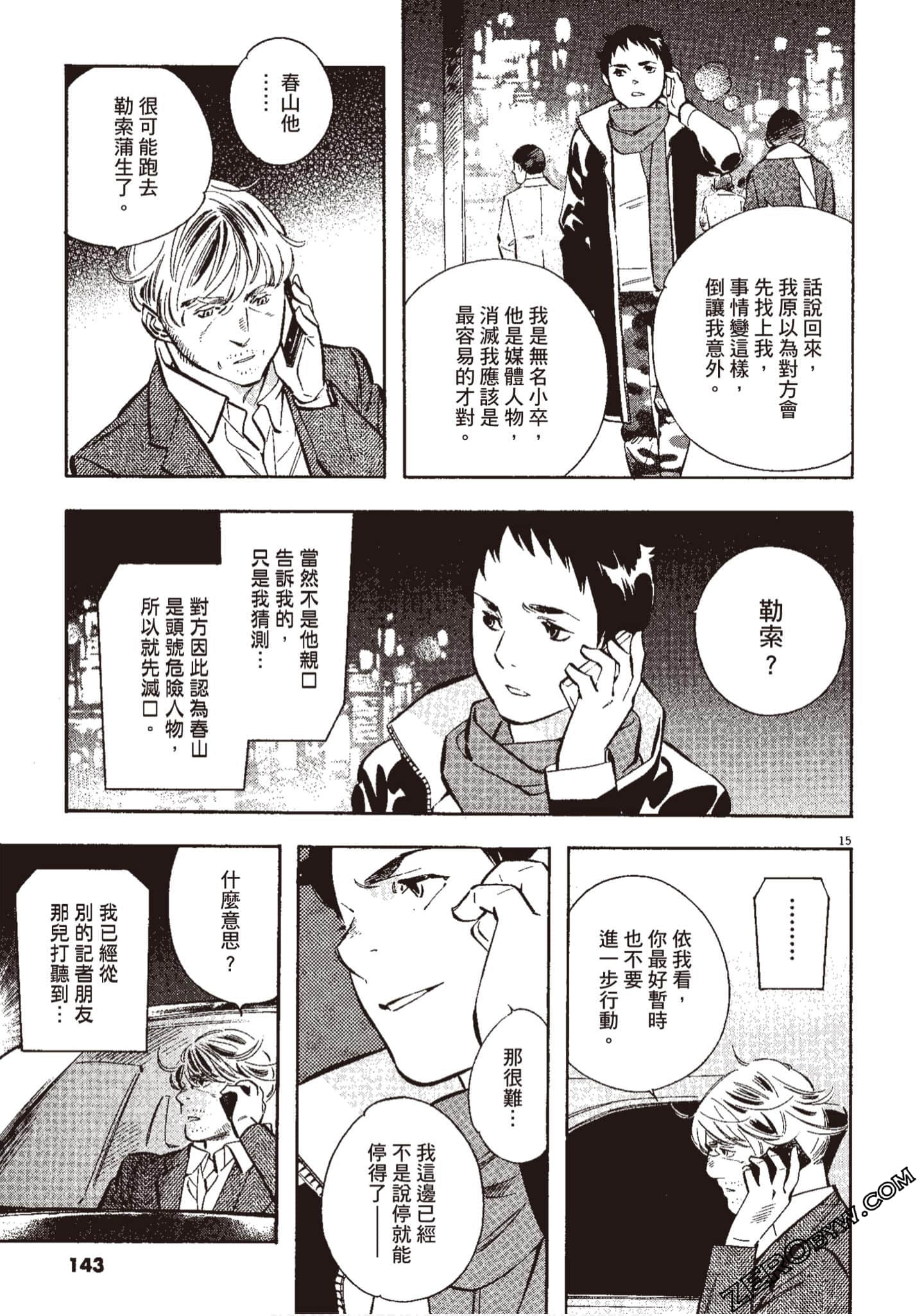 Page 144