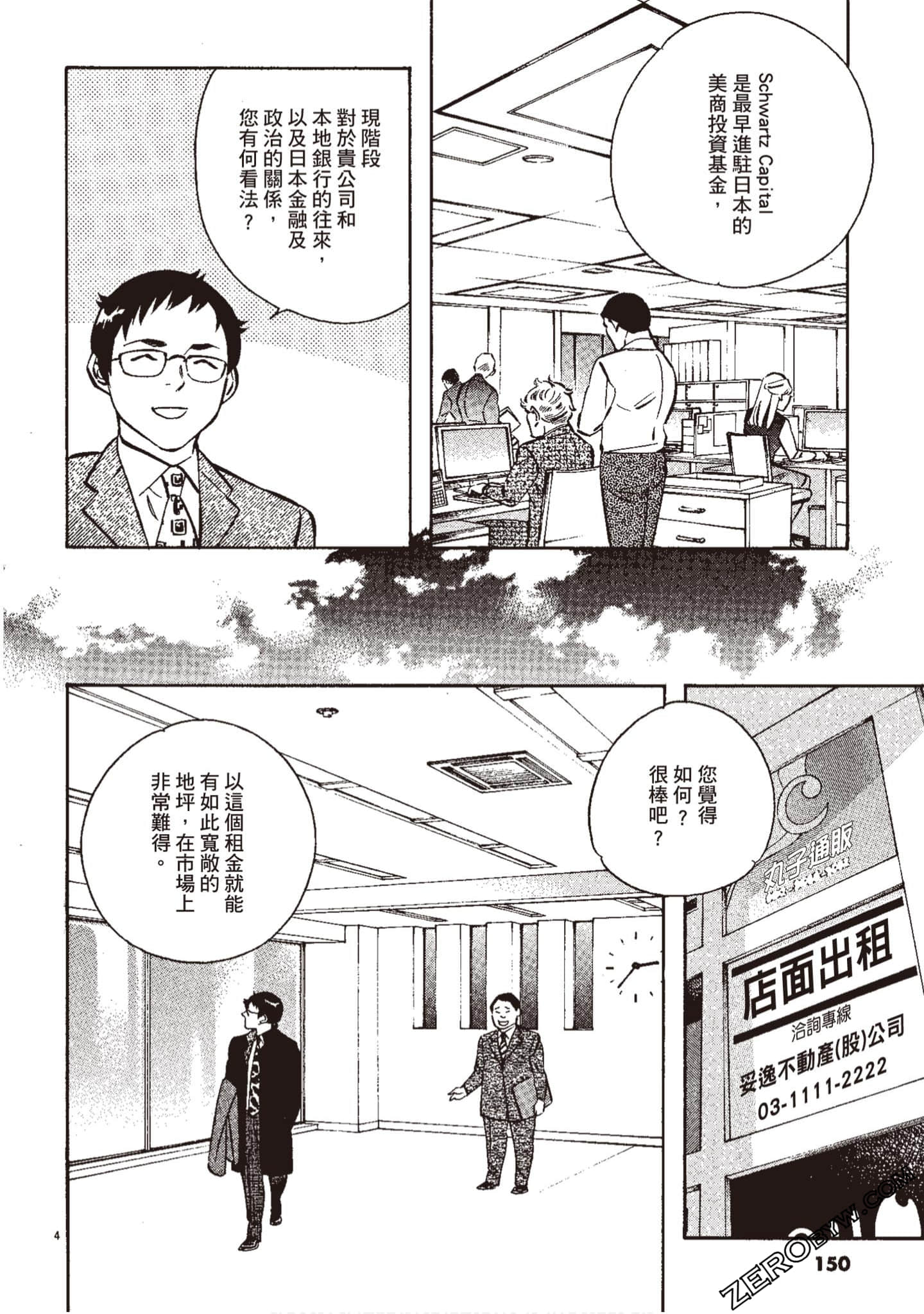 Page 151