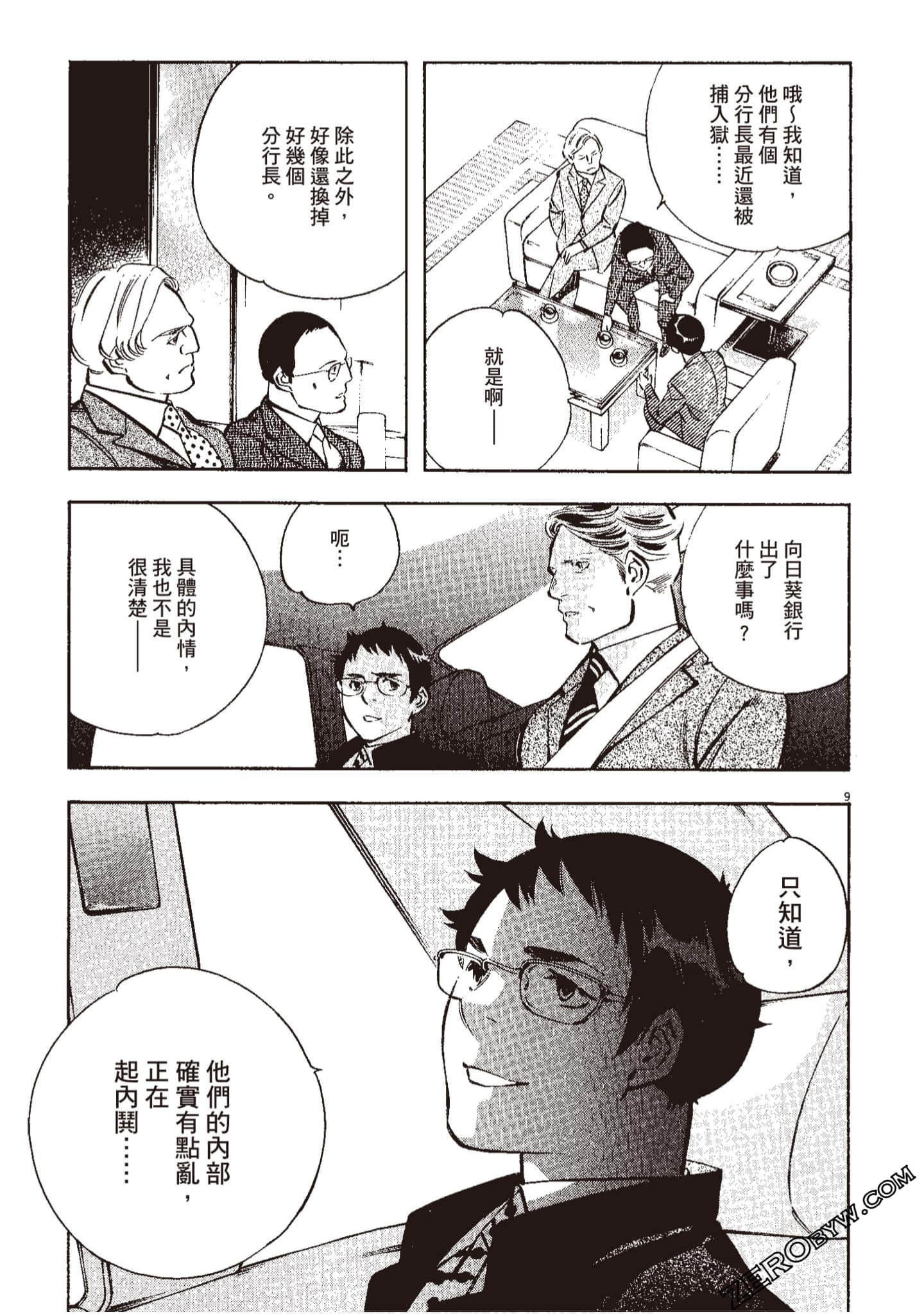 Page 156