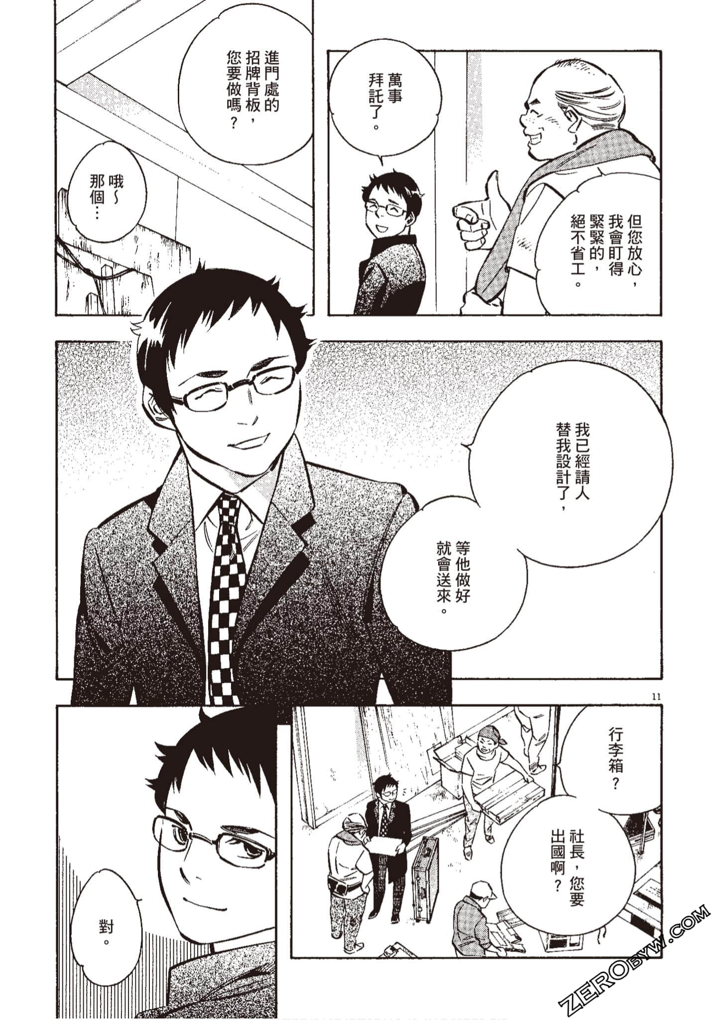 Page 158