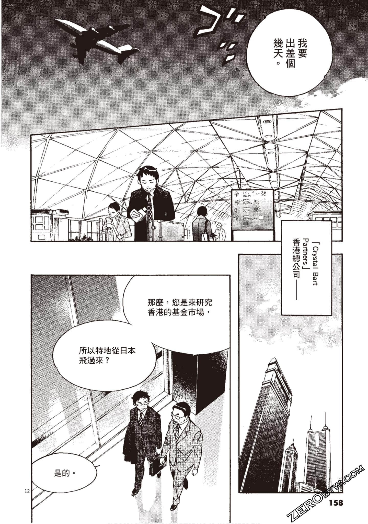 Page 159