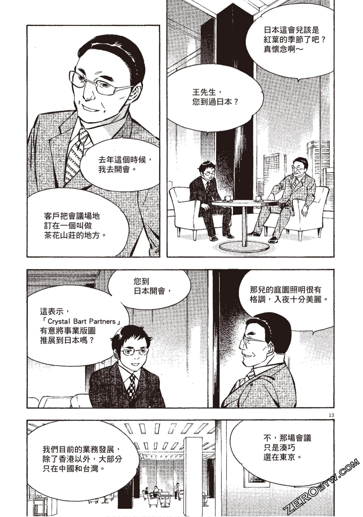Page 160