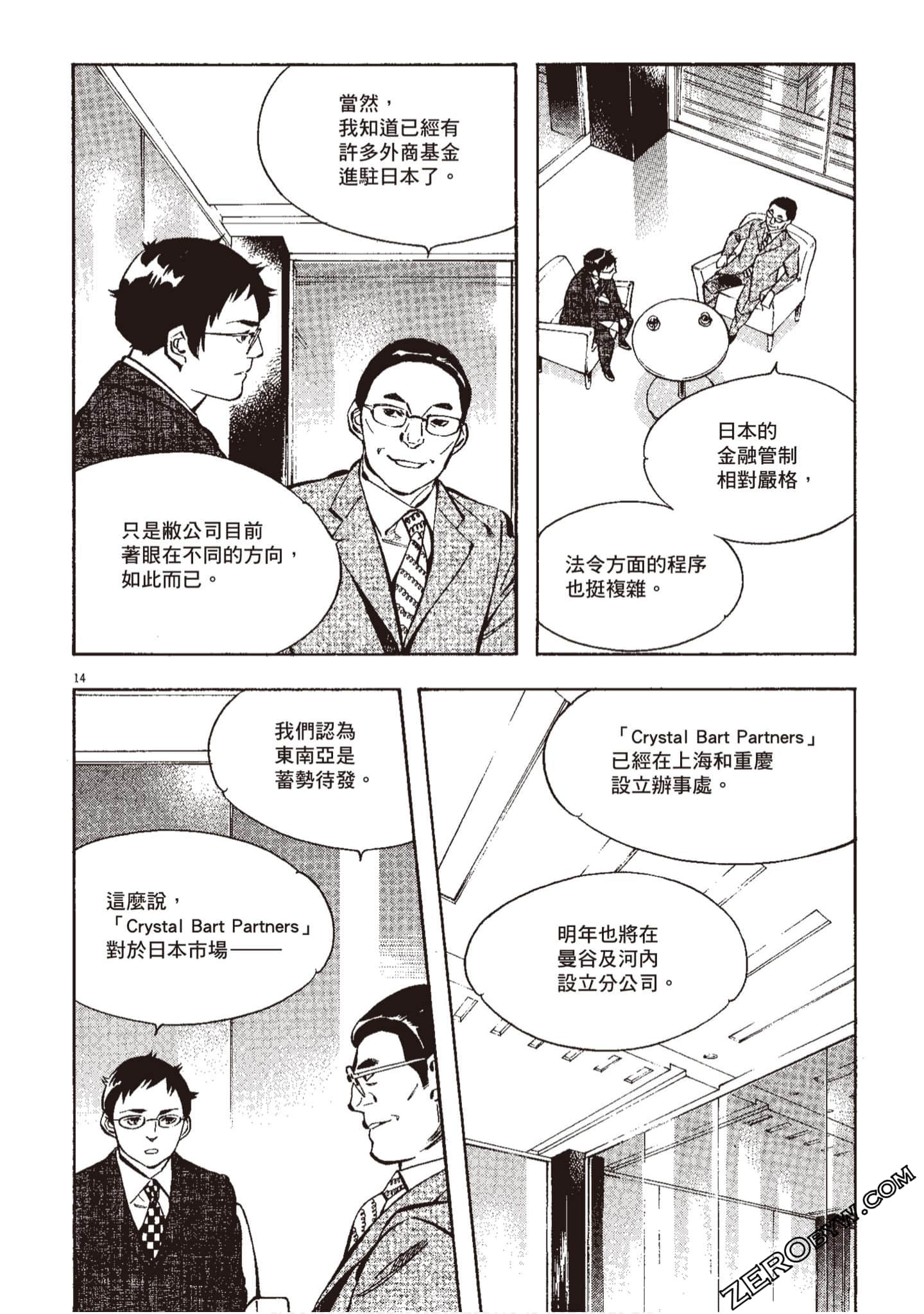Page 161