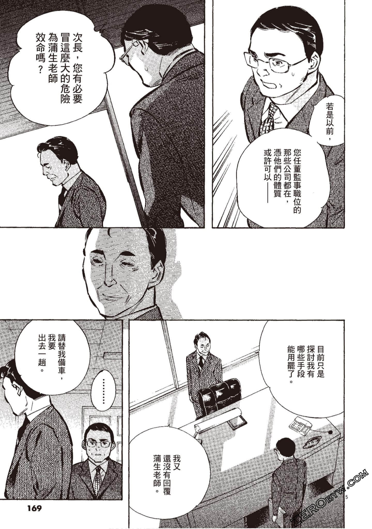 Page 170