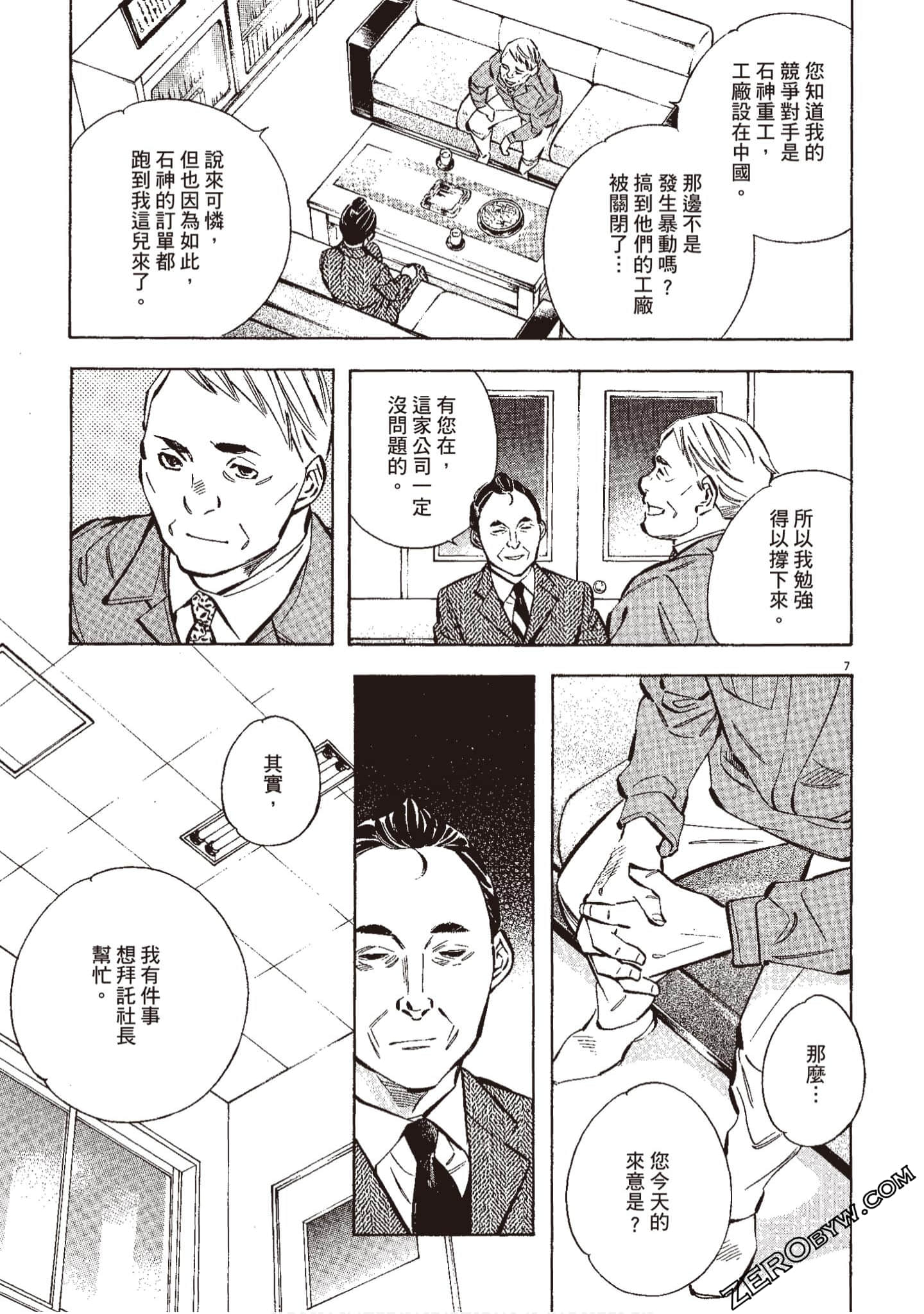 Page 172