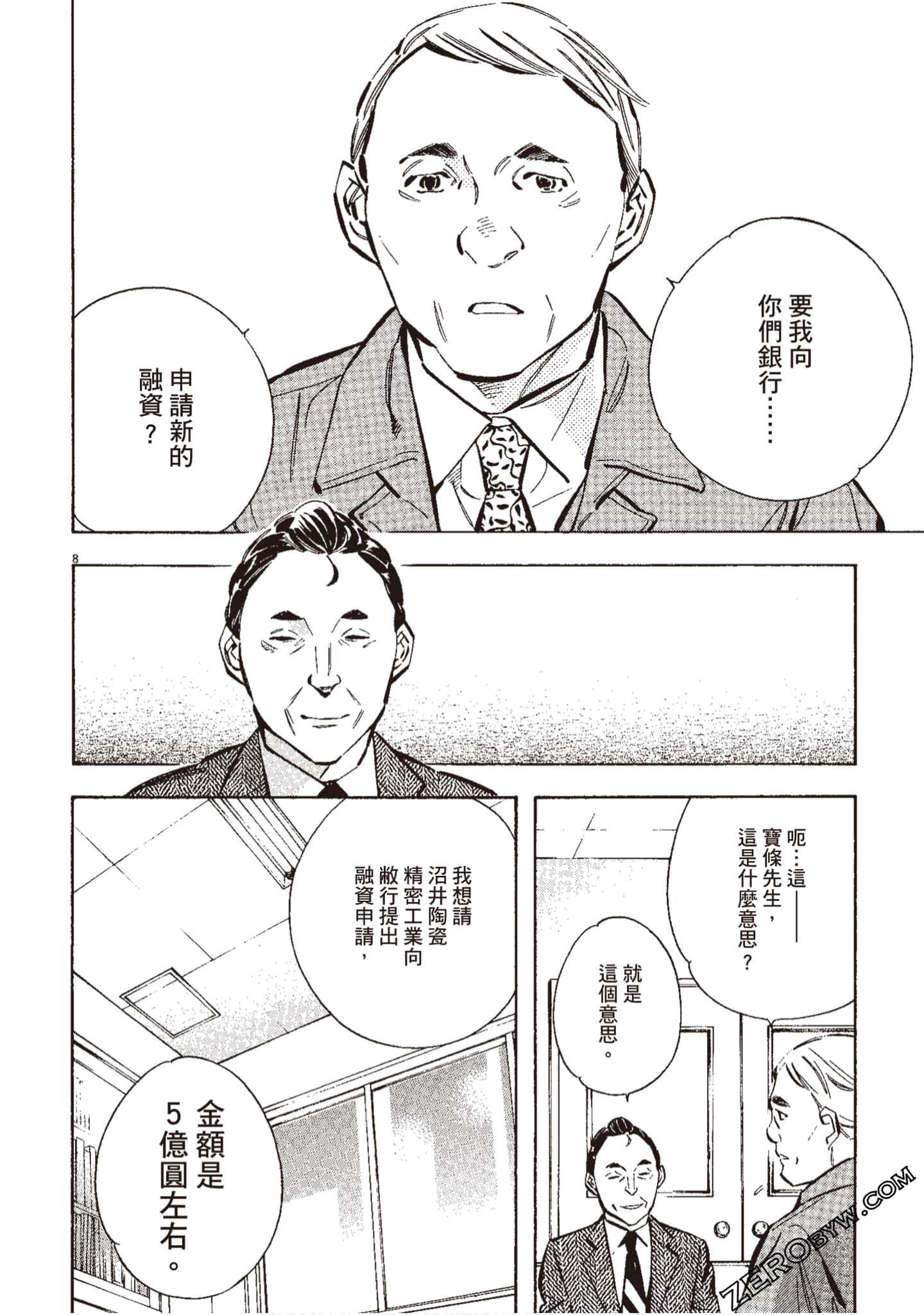 Page 173