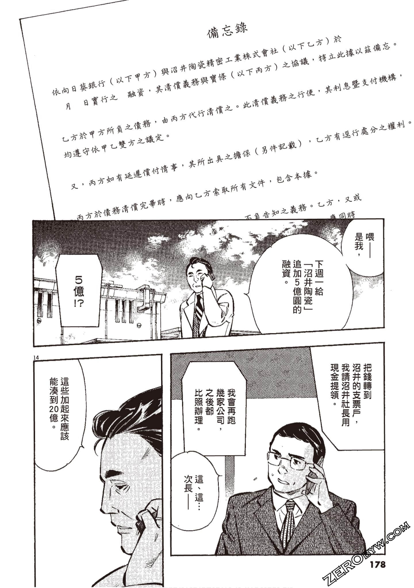 Page 179