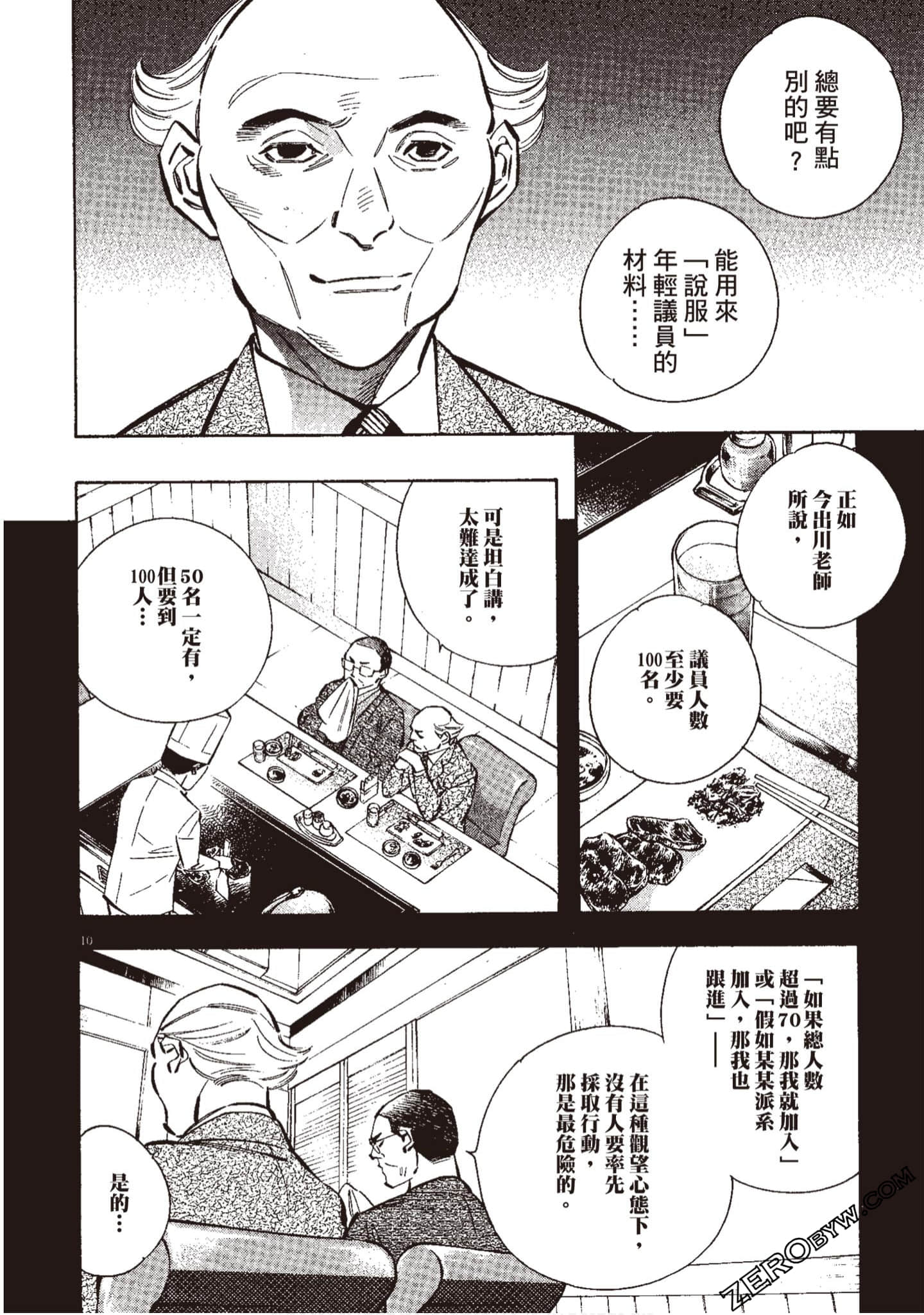 Page 193