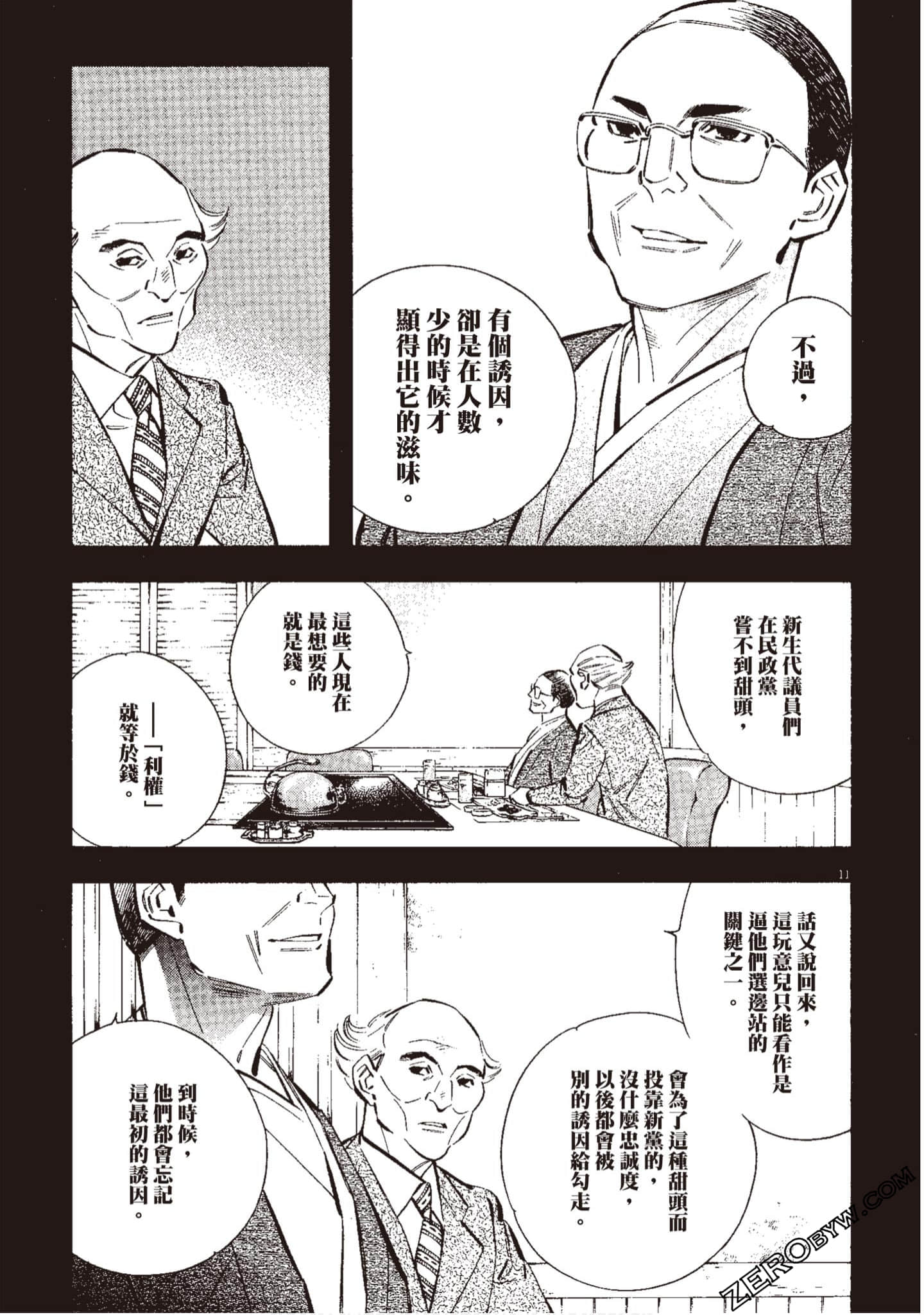 Page 194