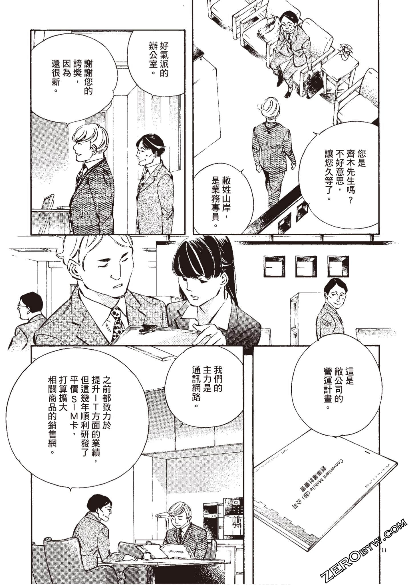 Page 212