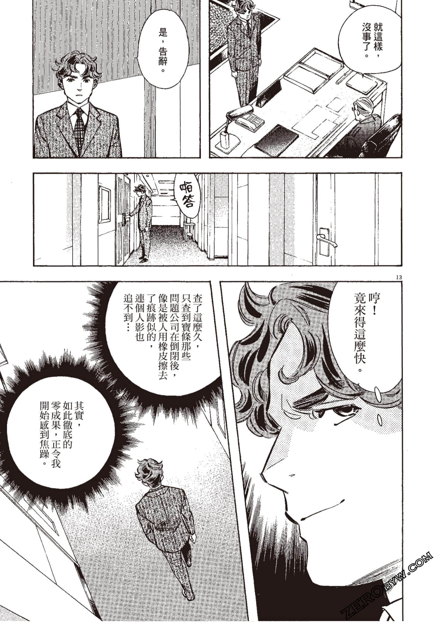 Page 52