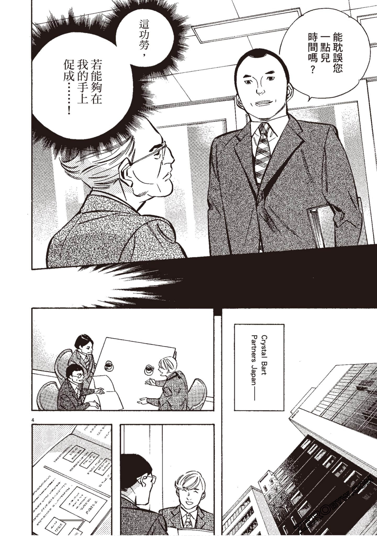 Page 61