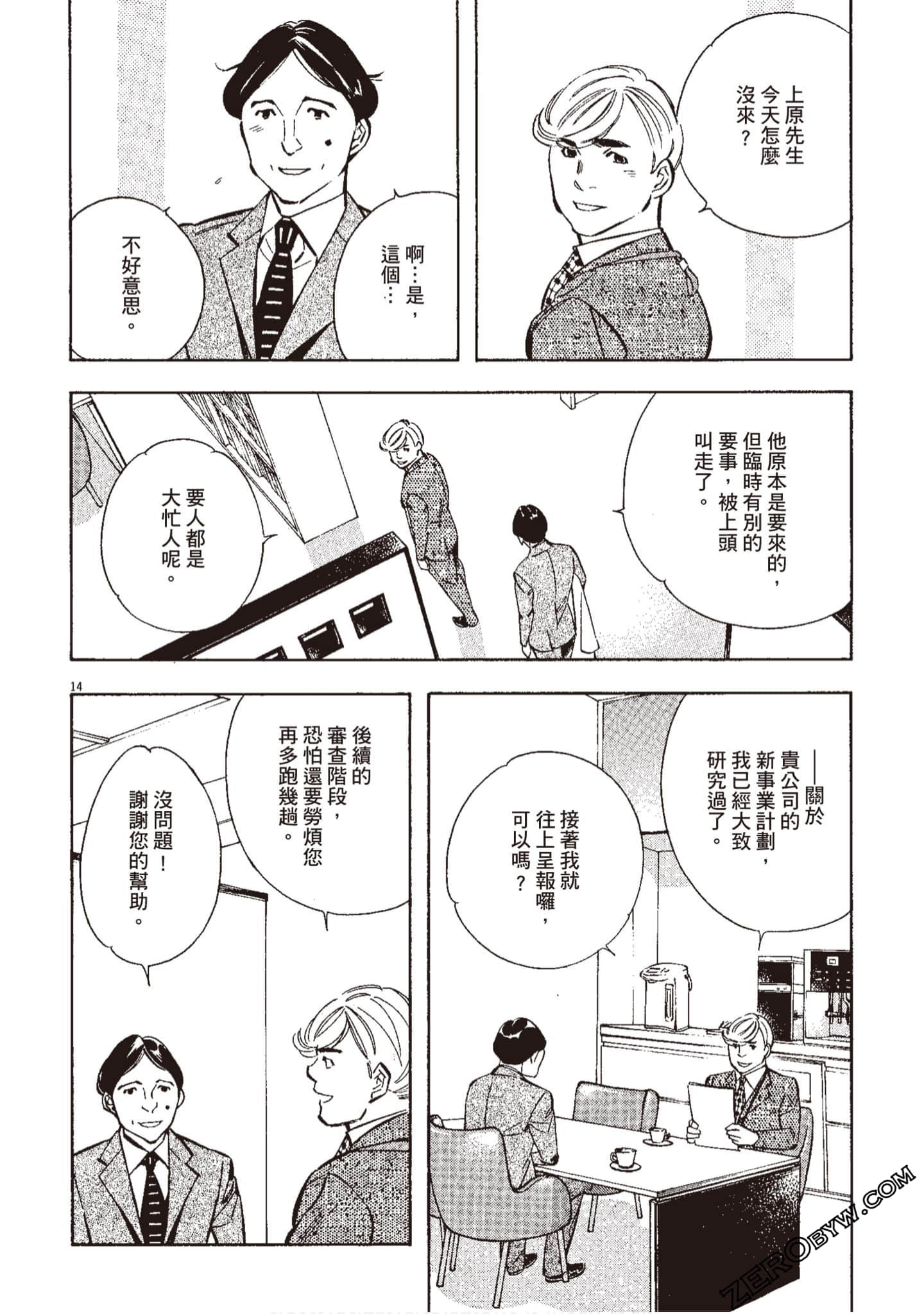 Page 71