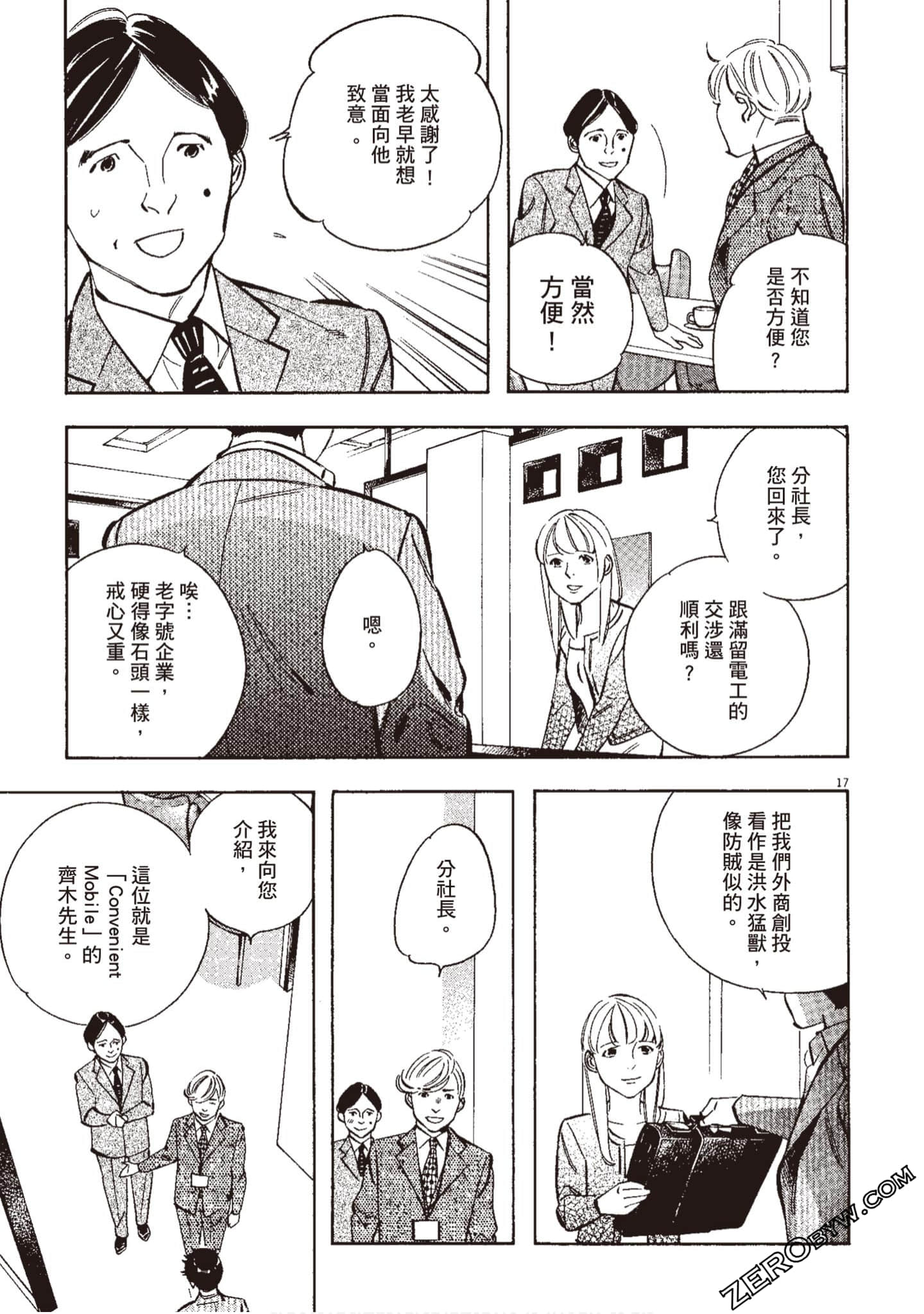 Page 74