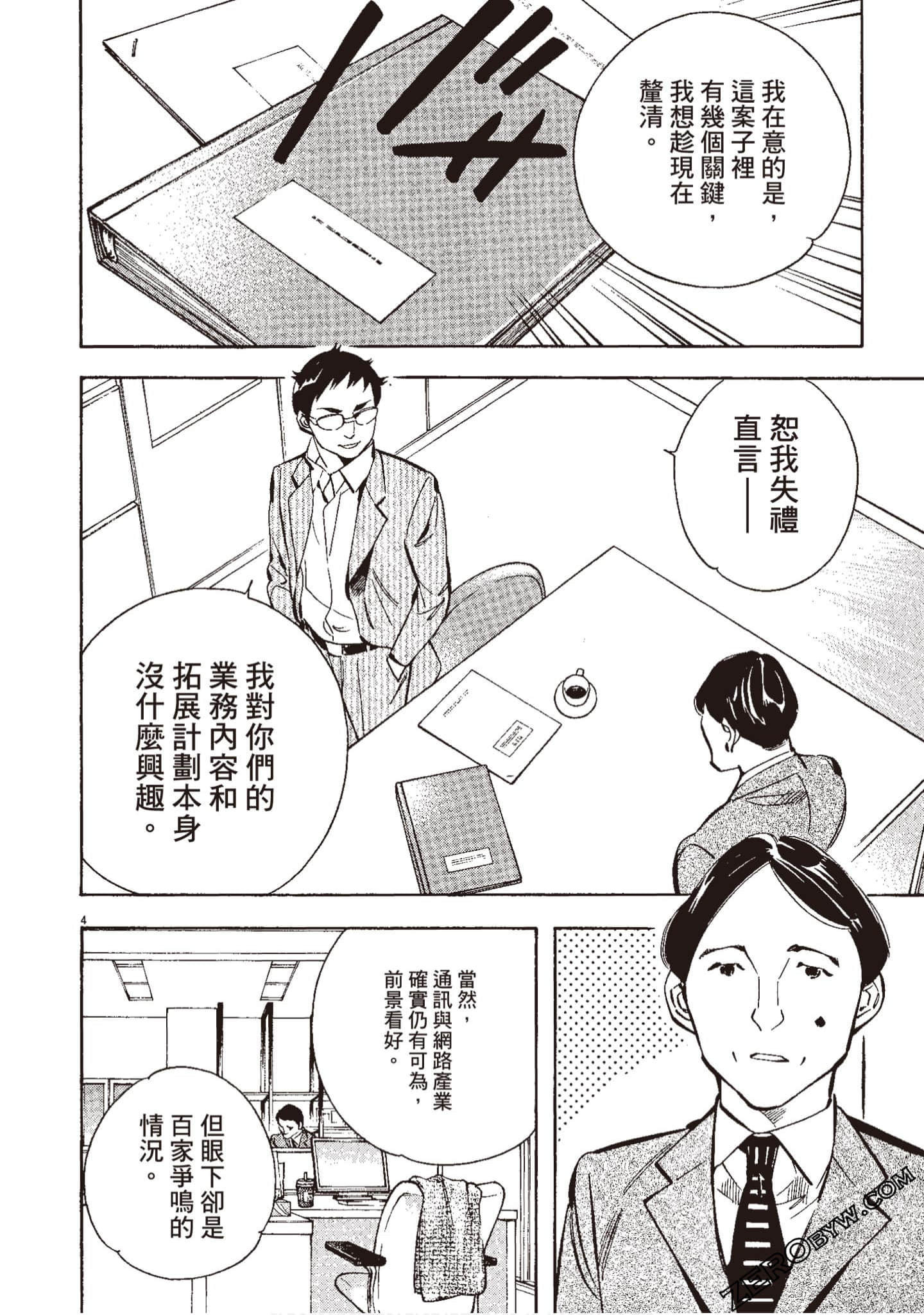 Page 79