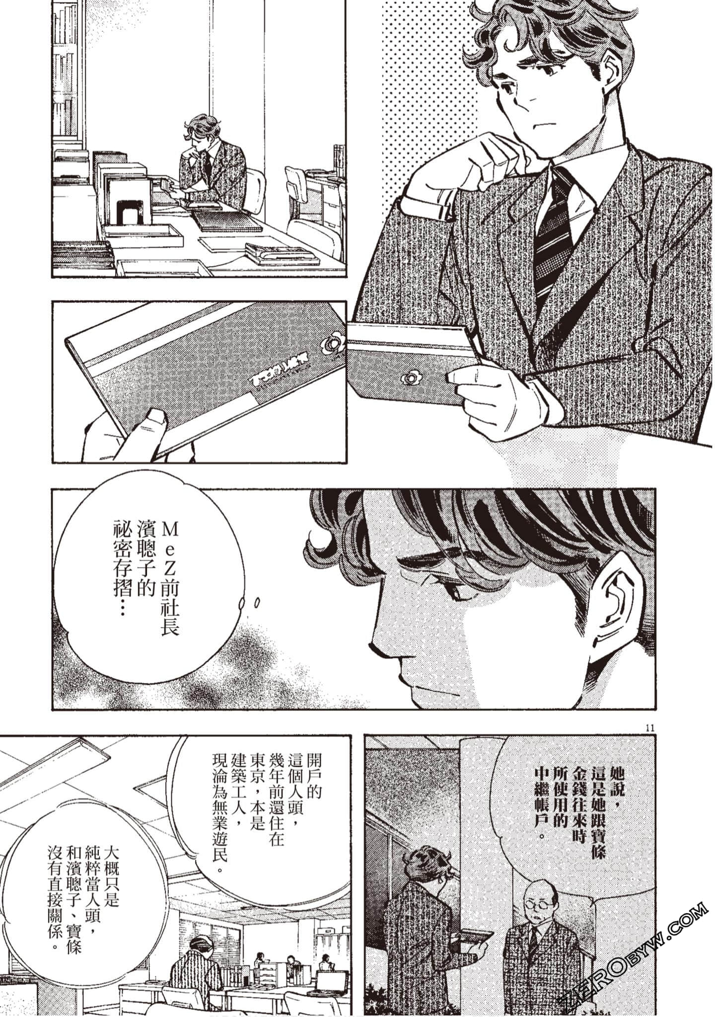 Page 86