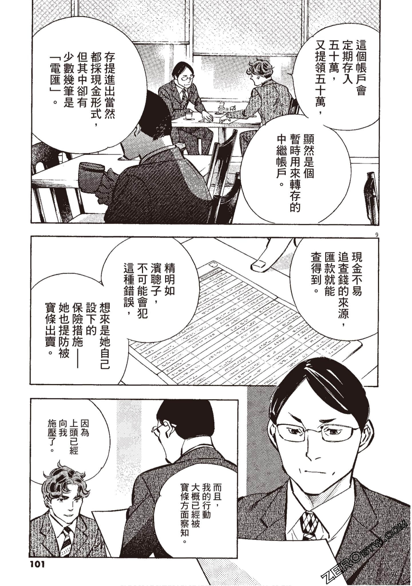 Page 102