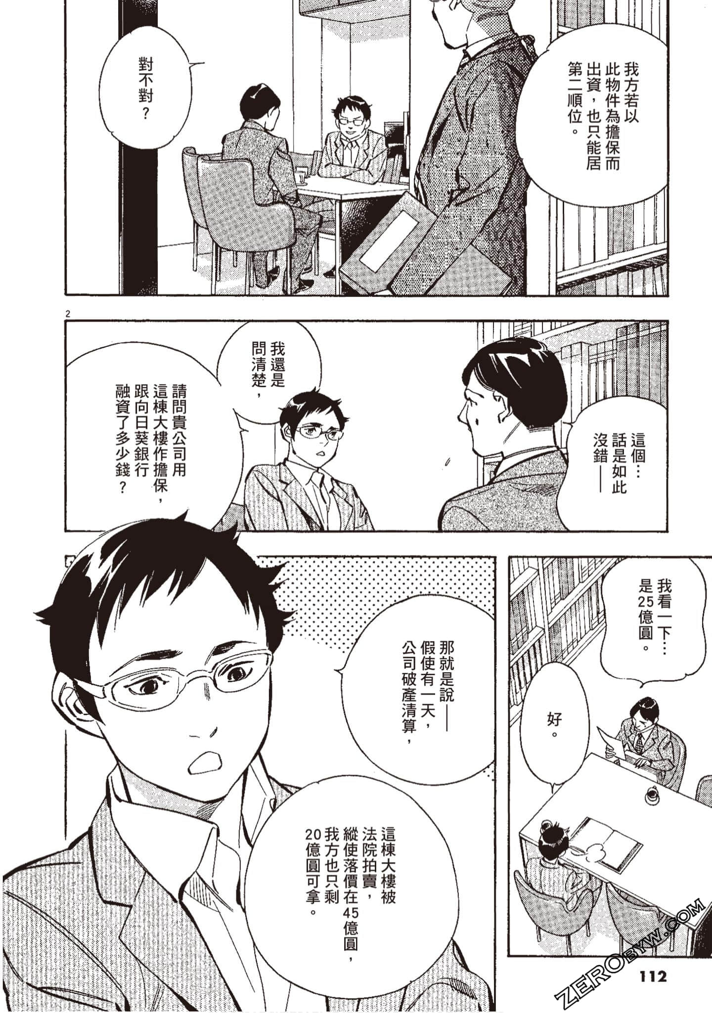 Page 113