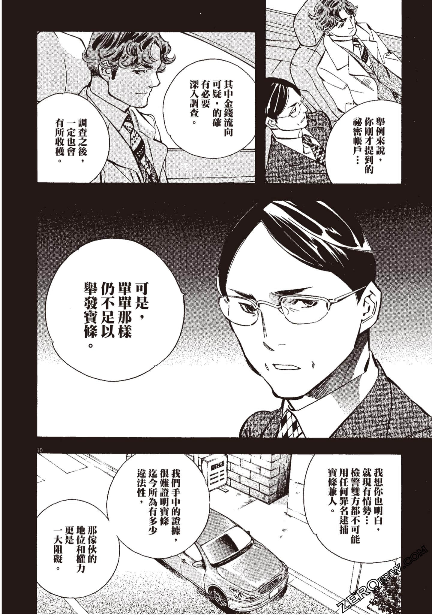 Page 121