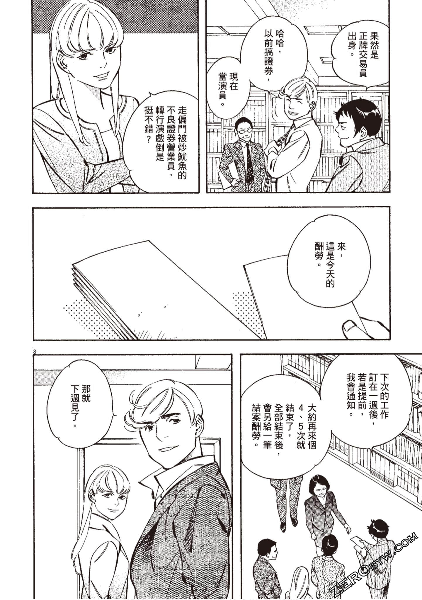 Page 137