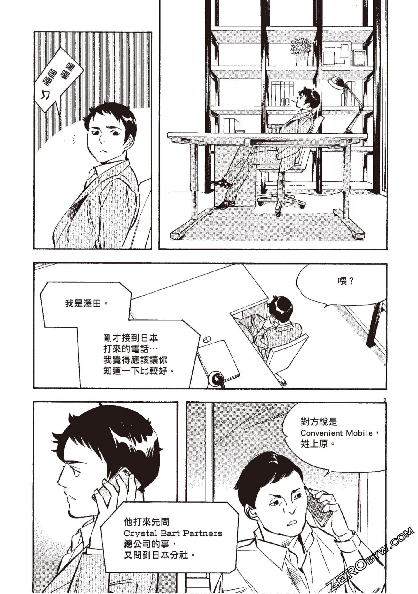 Page 138