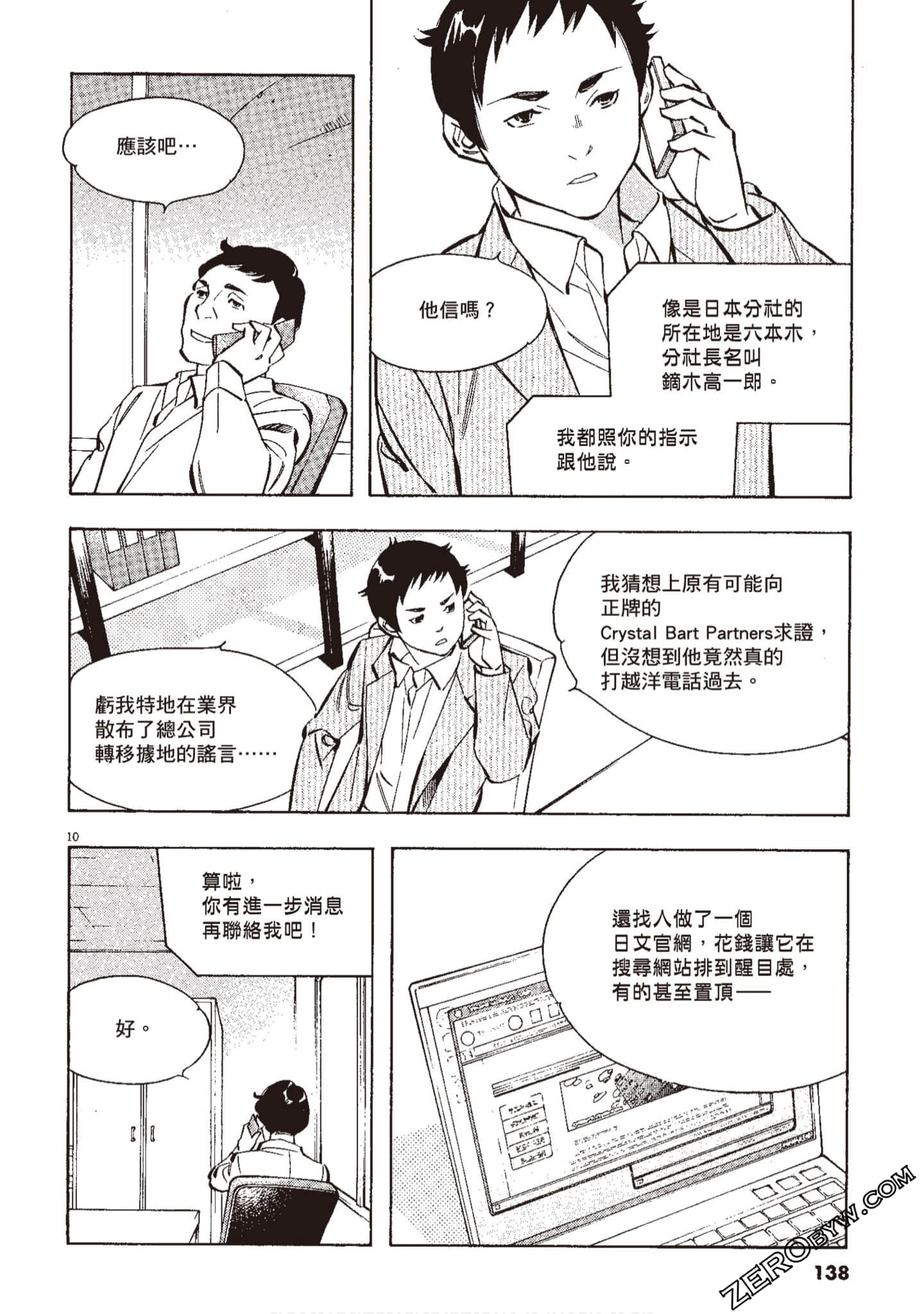 Page 139