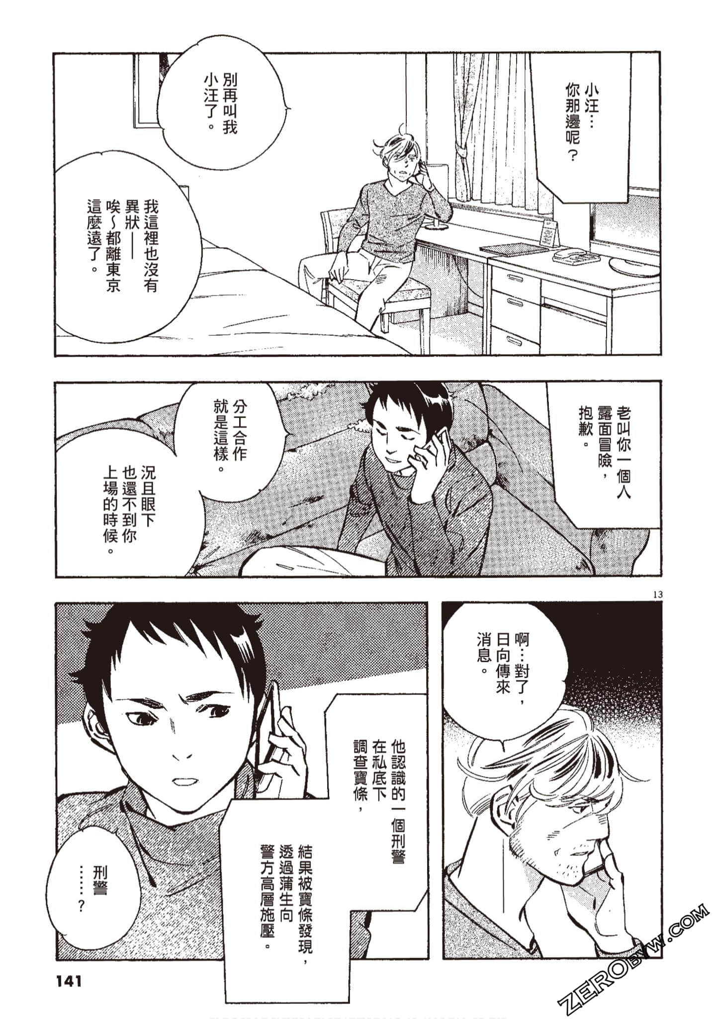 Page 142