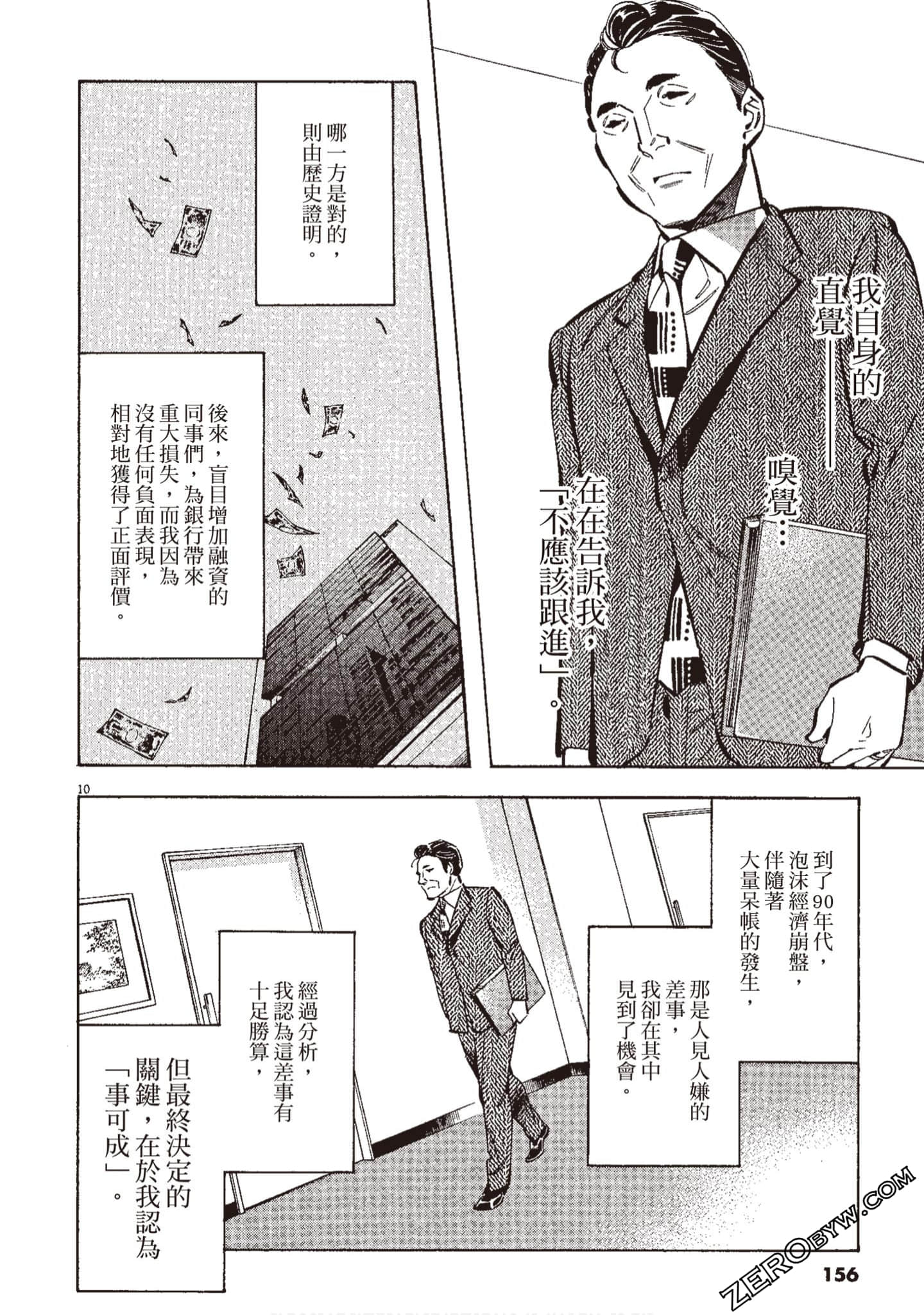 Page 157
