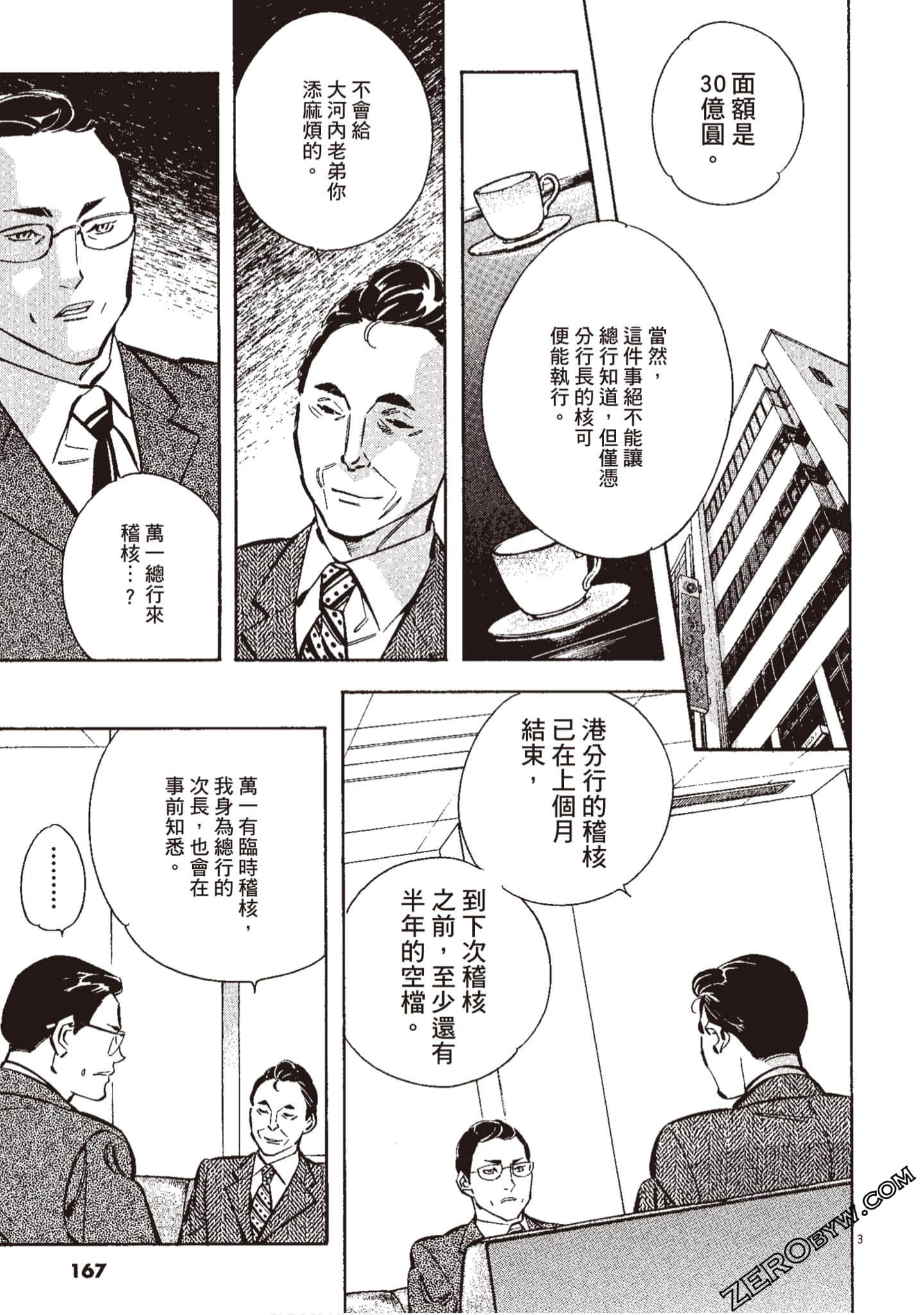 Page 168