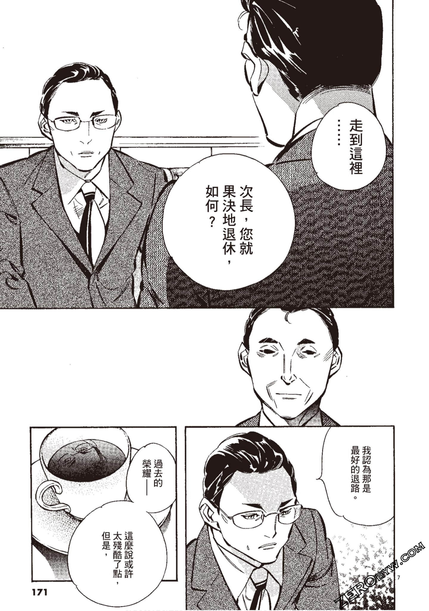 Page 172