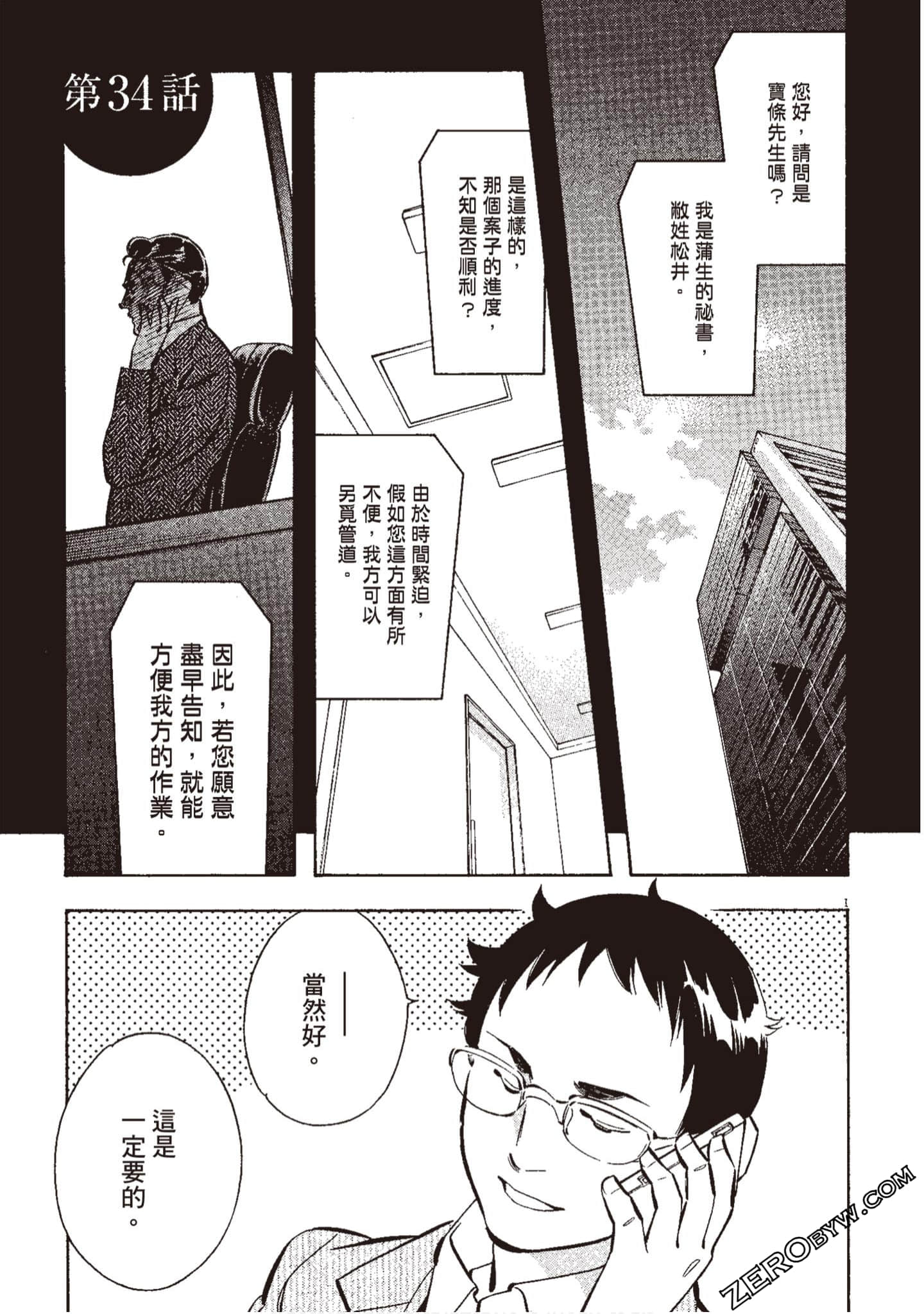 Page 184