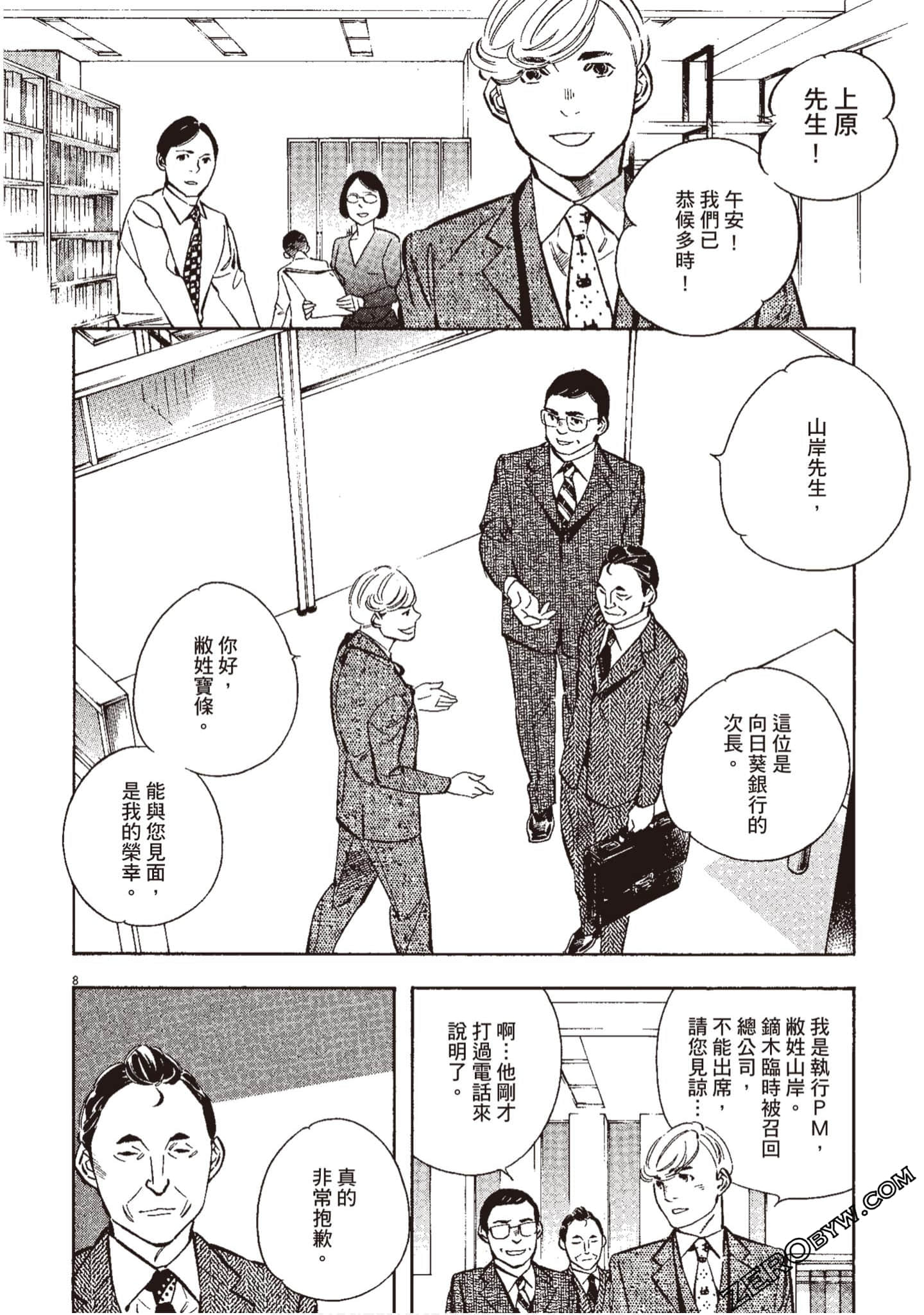 Page 191