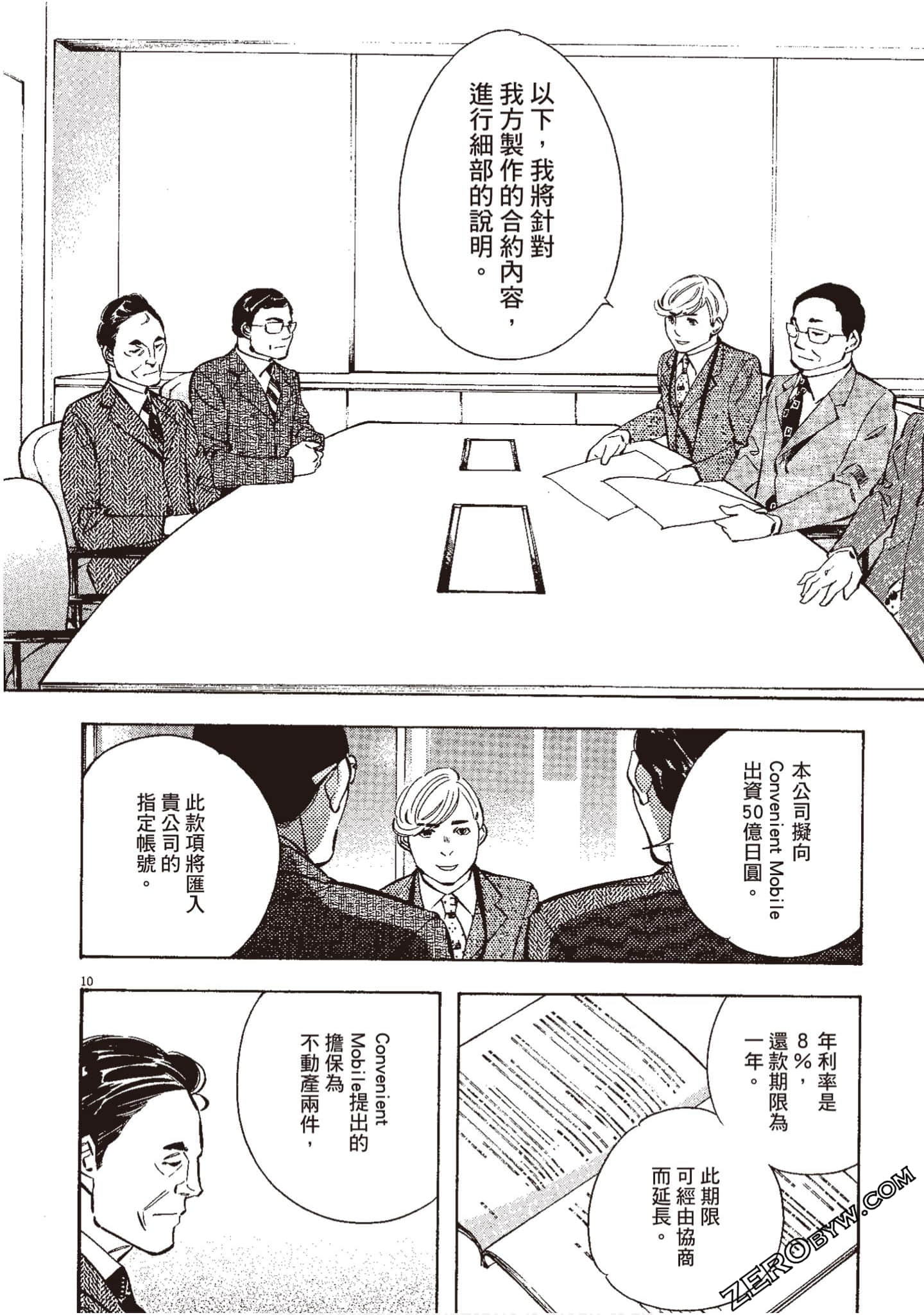 Page 193