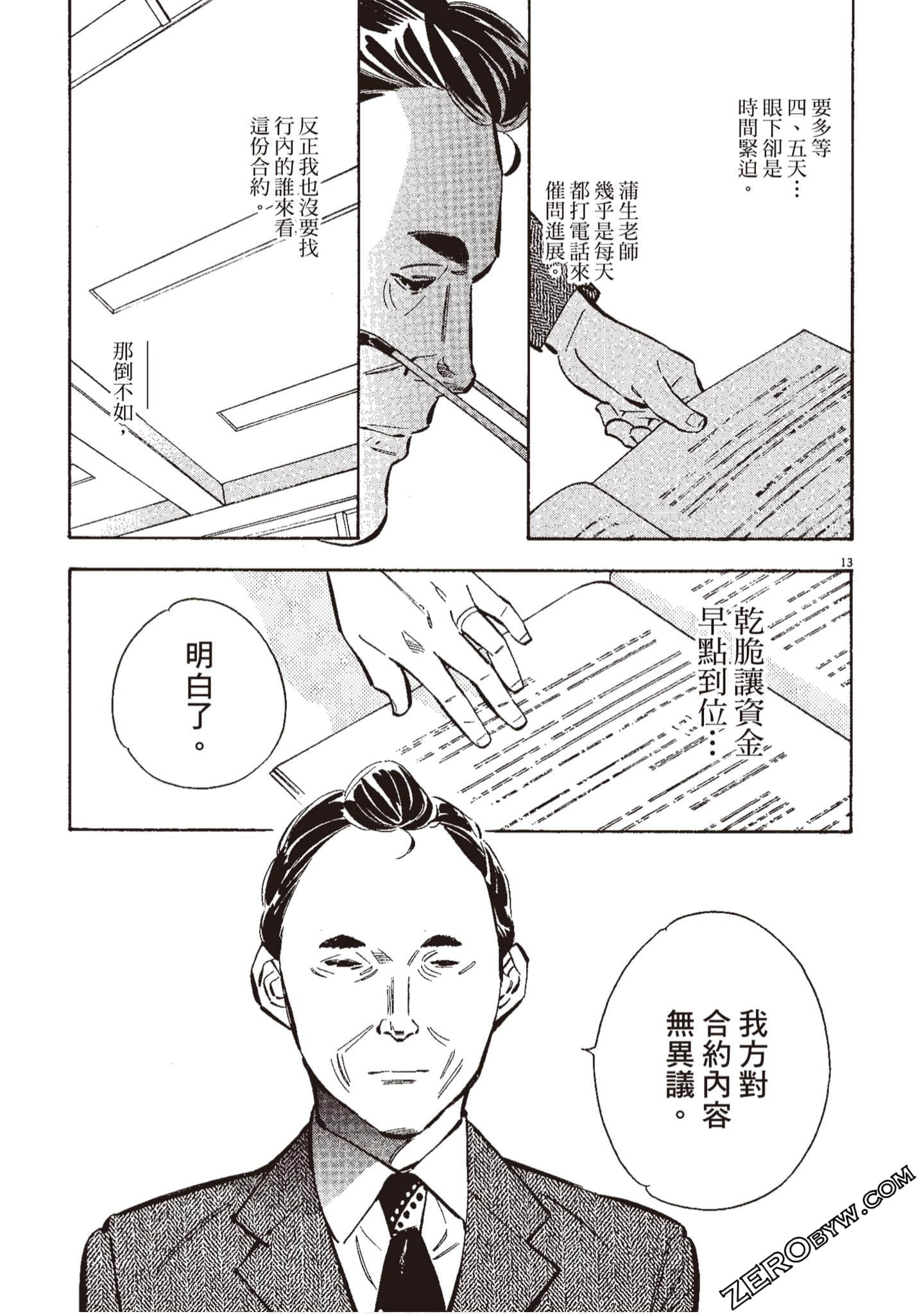 Page 196