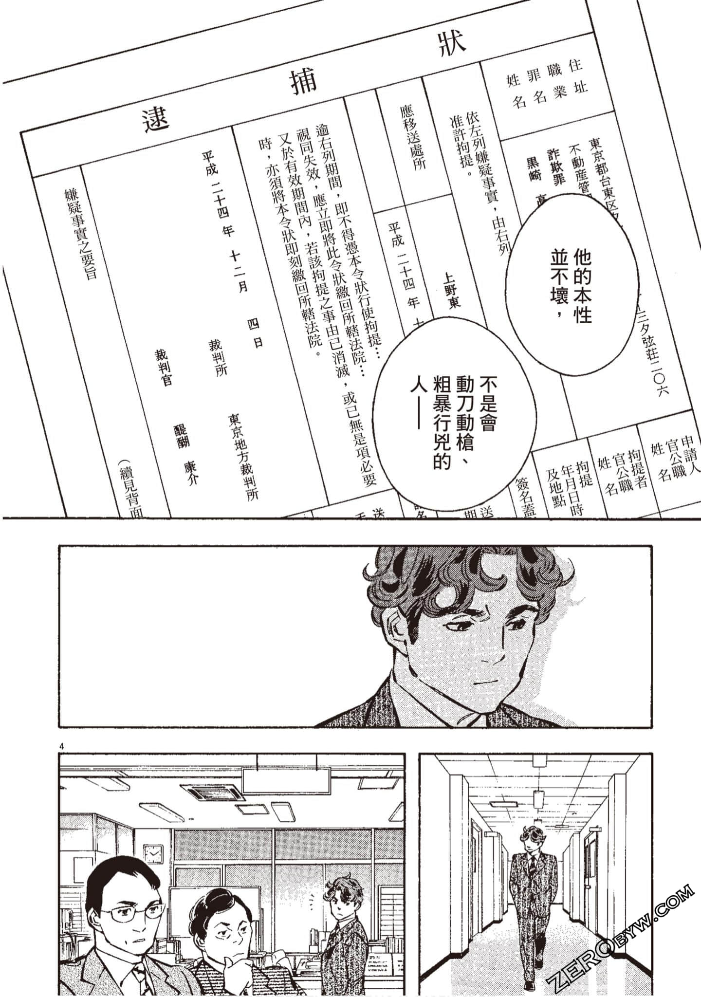Page 207