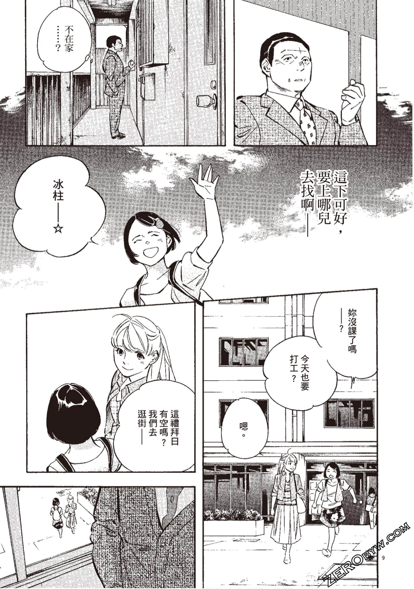 Page 212