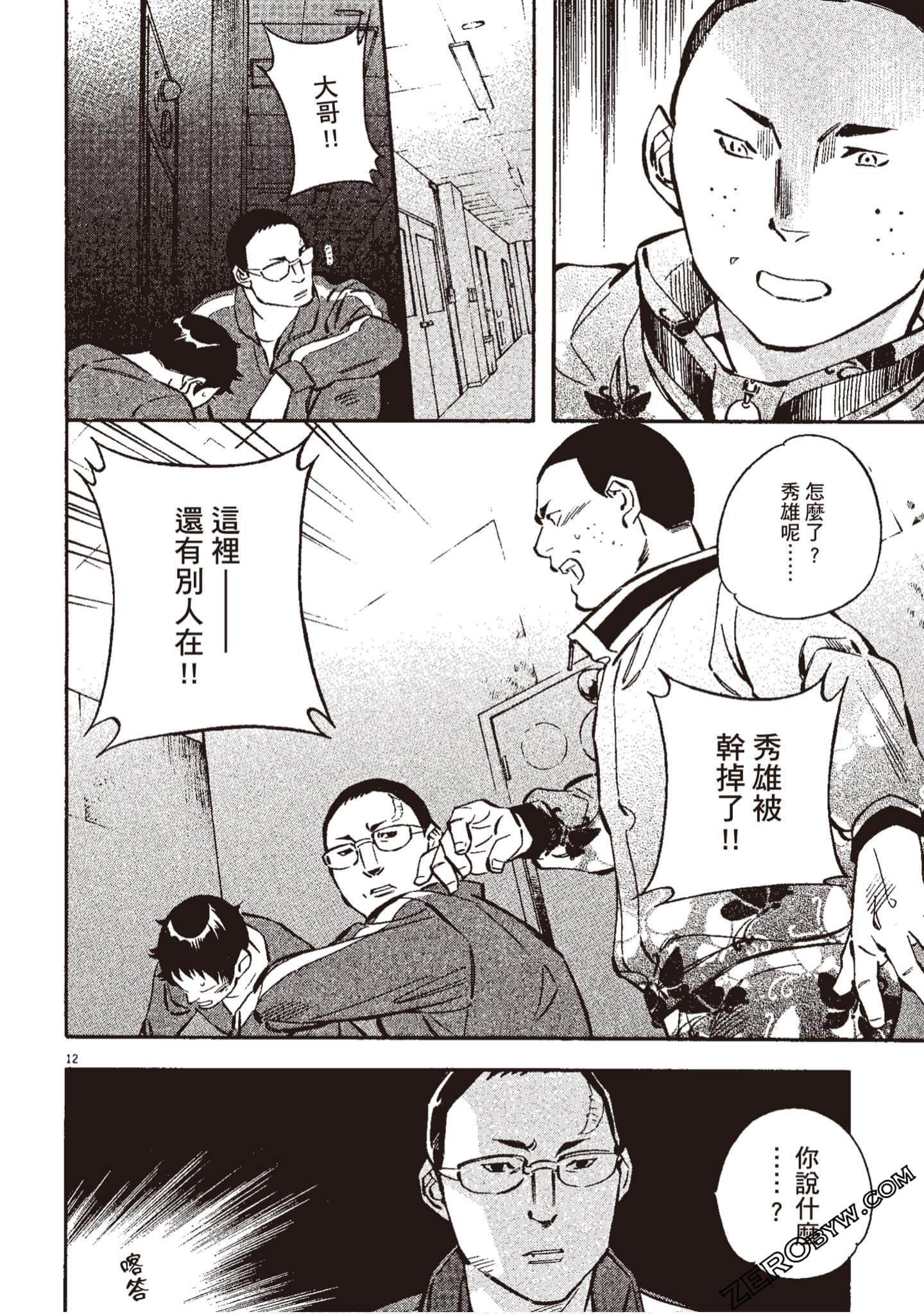 Page 51