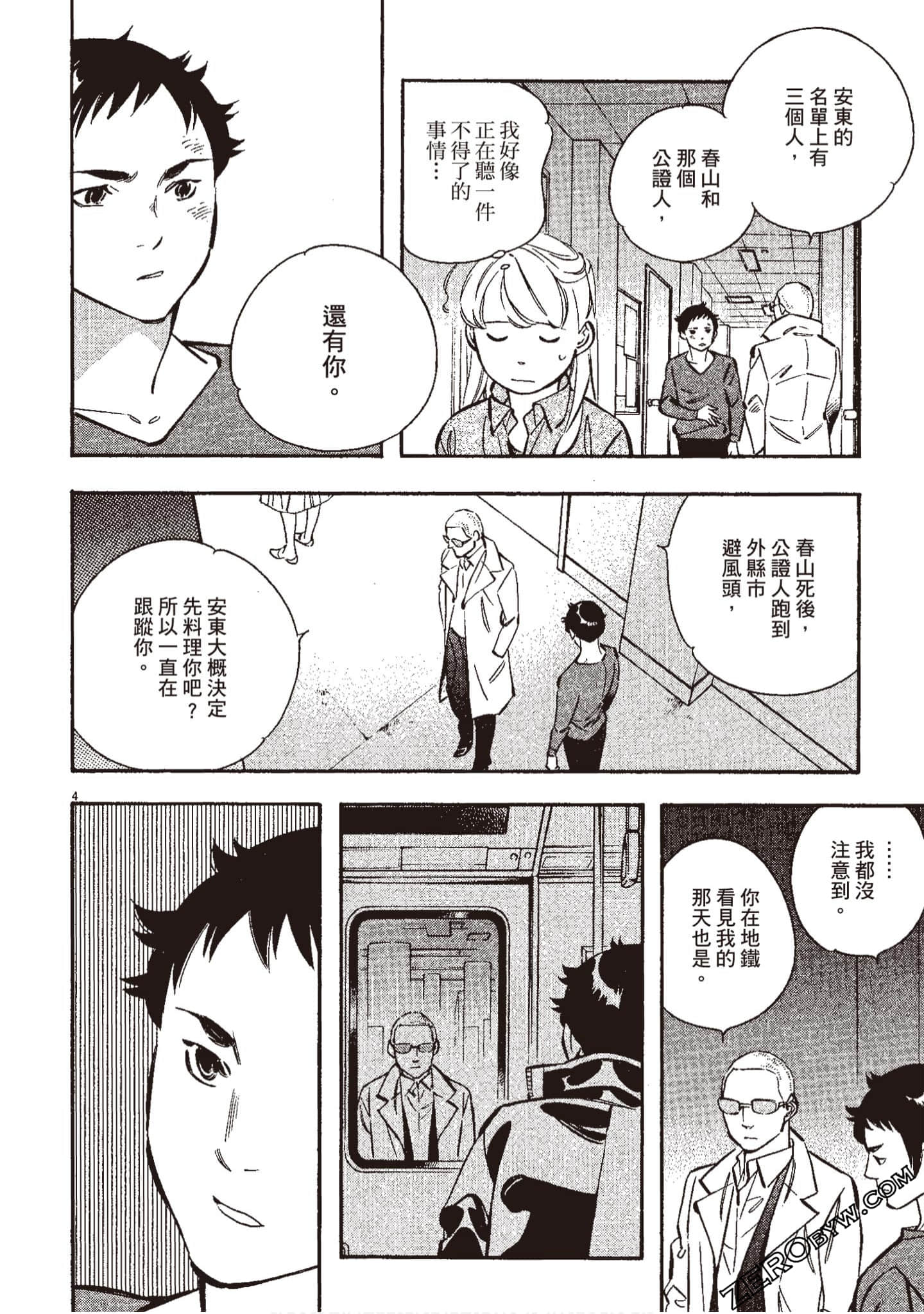 Page 61