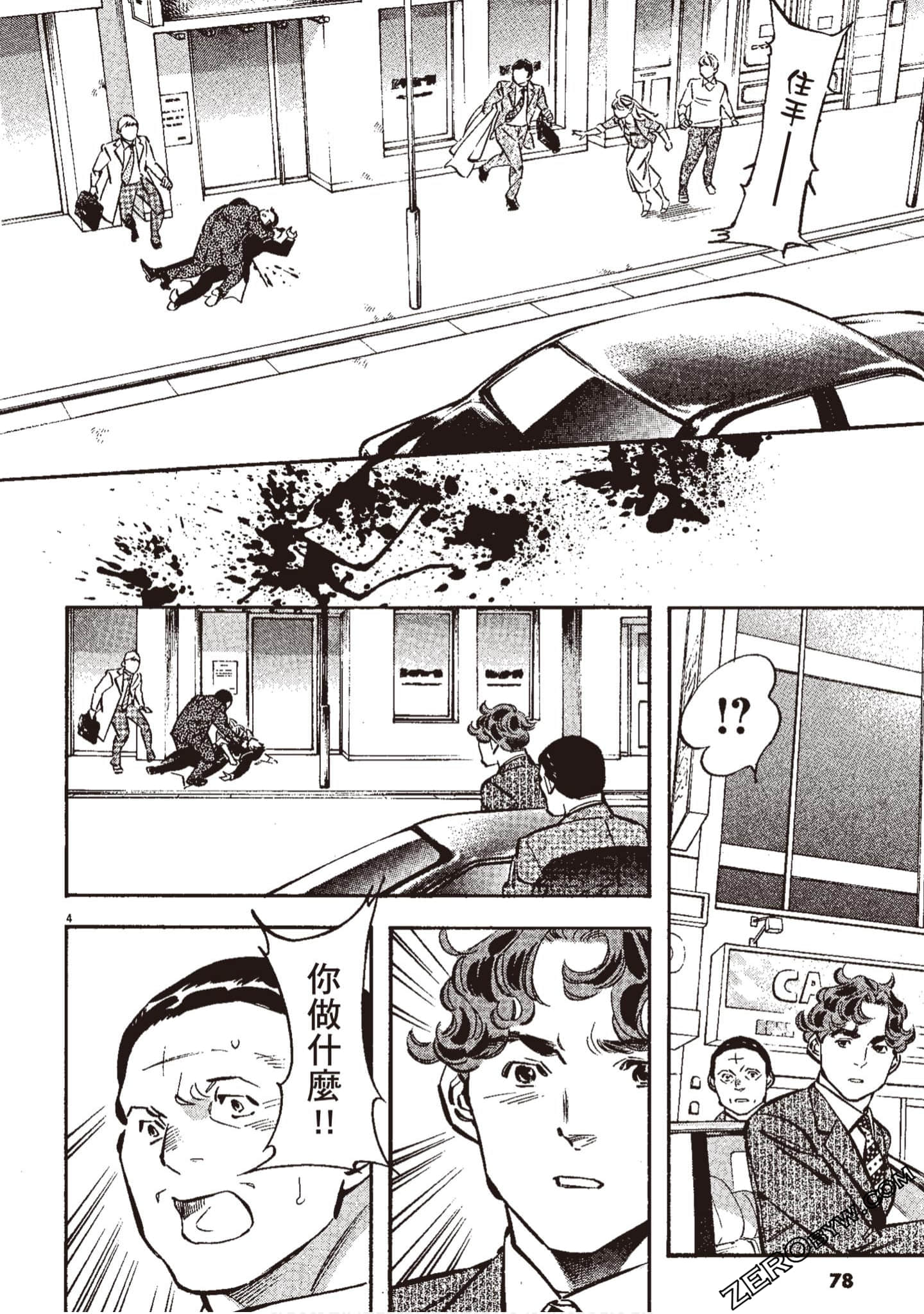 Page 79