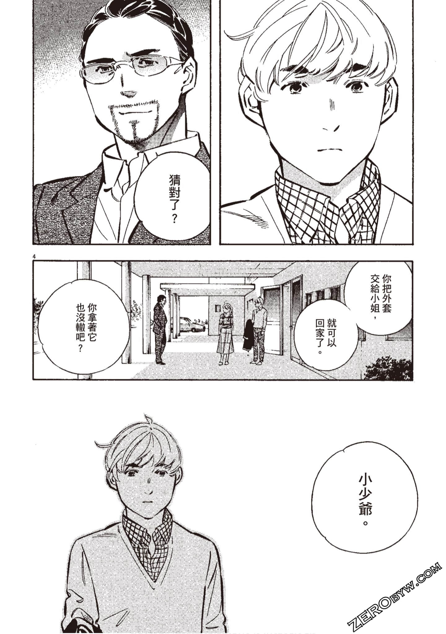 Page 97