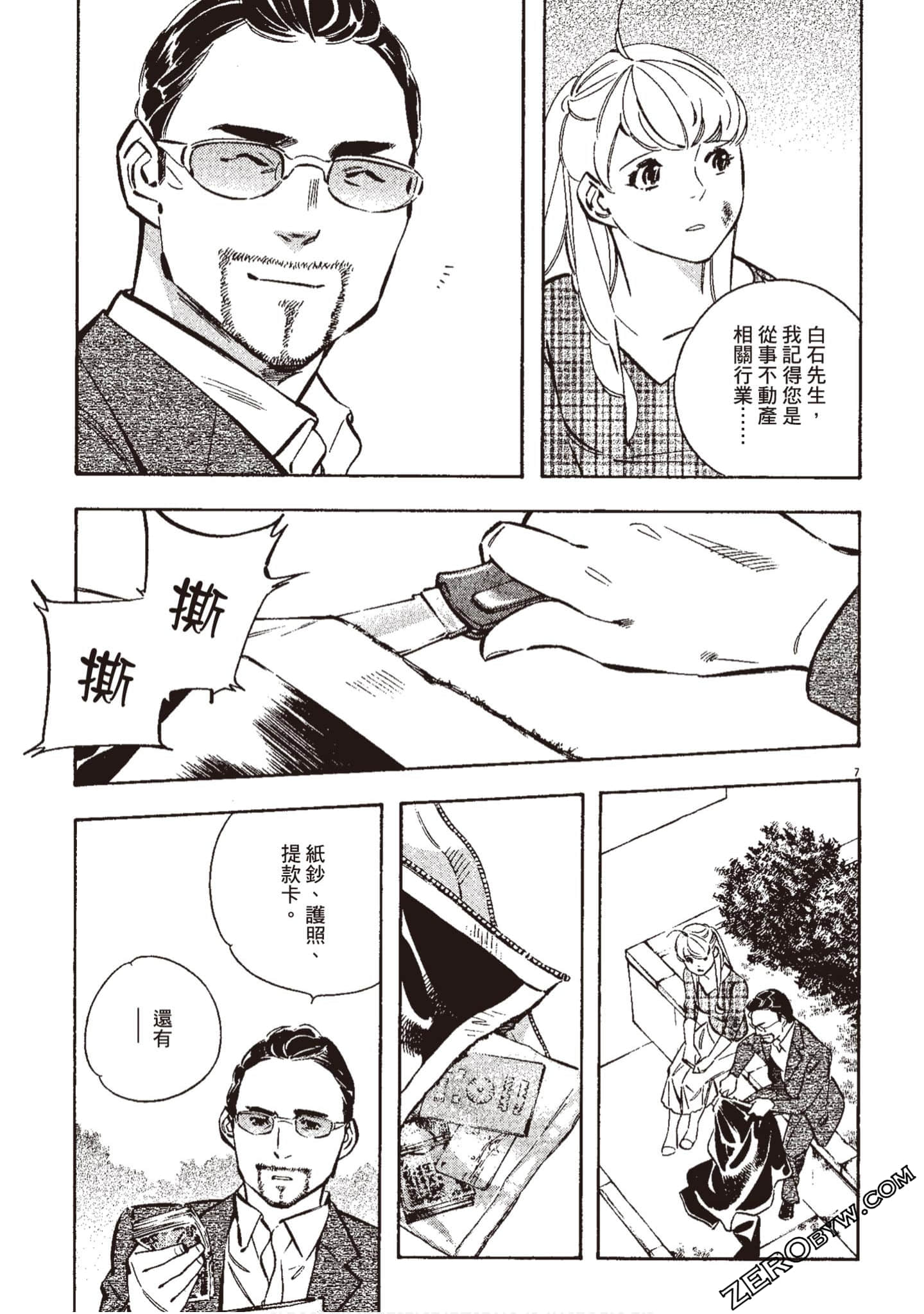 Page 100