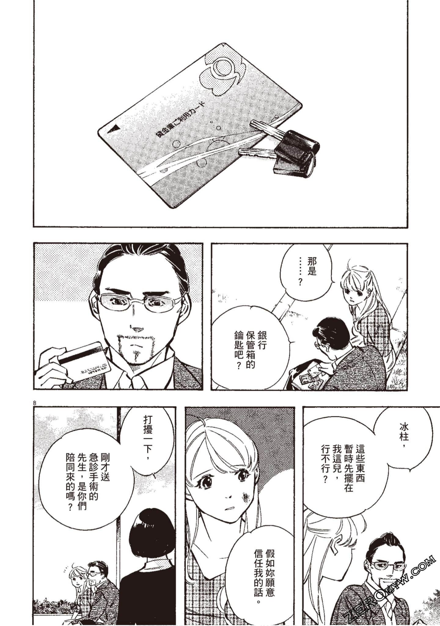 Page 101