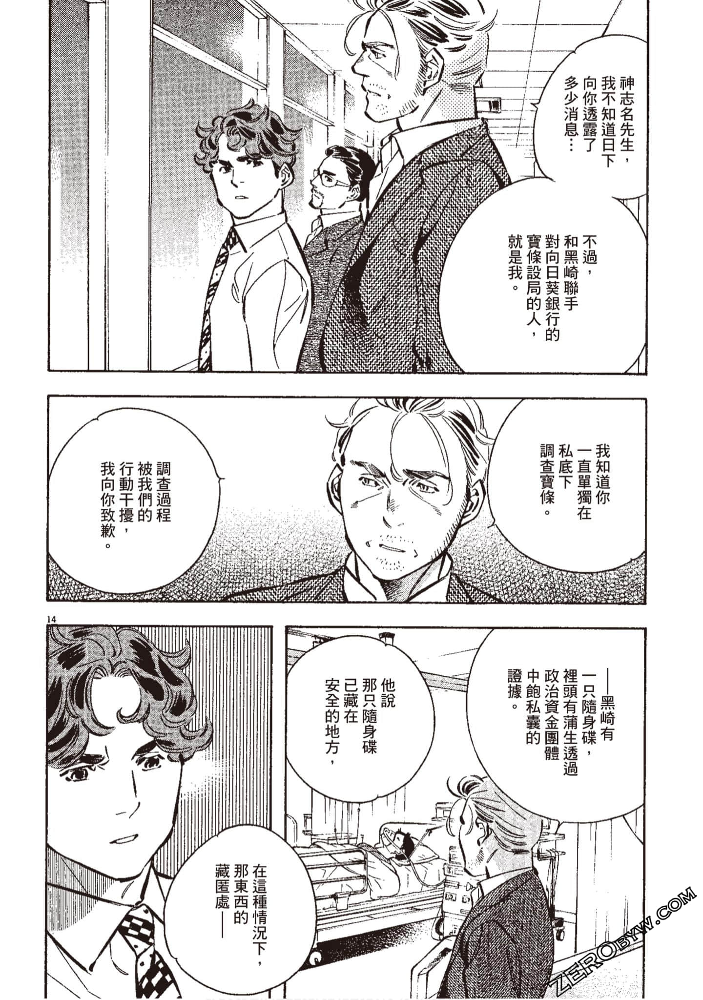 Page 107