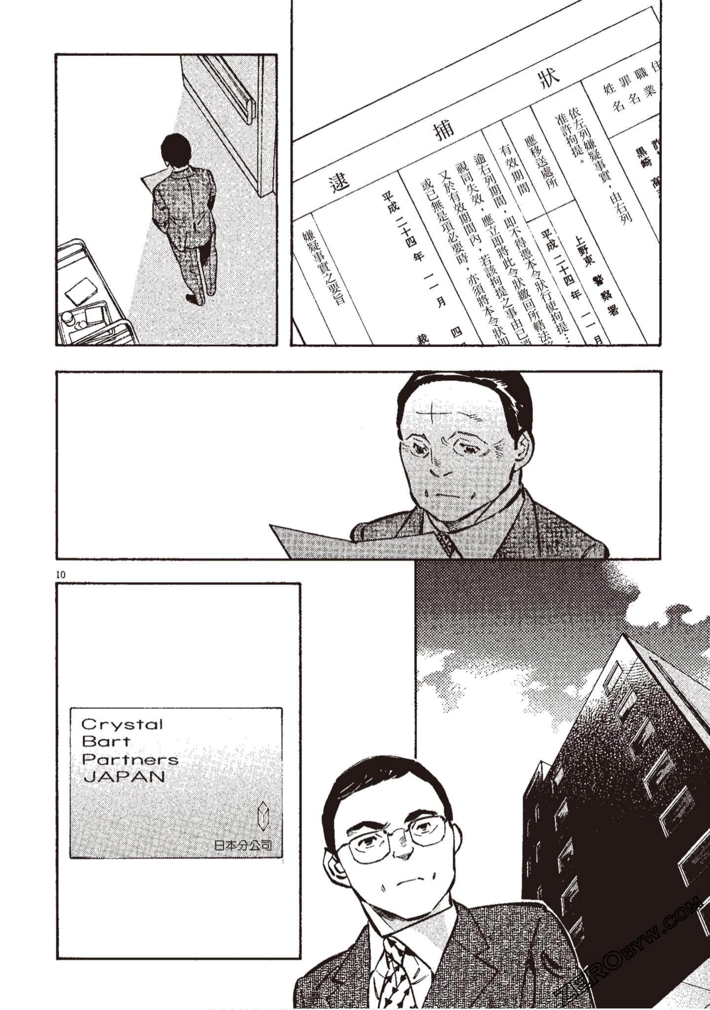 Page 121