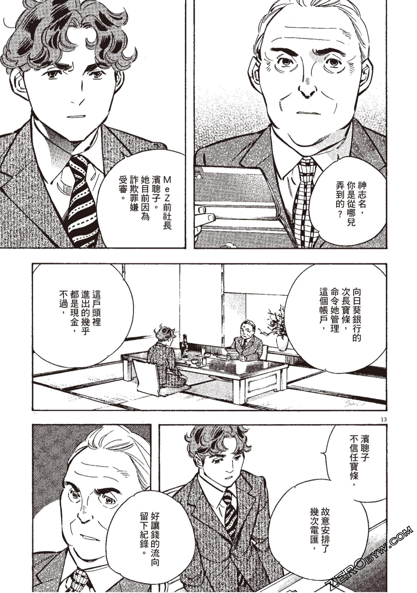 Page 124