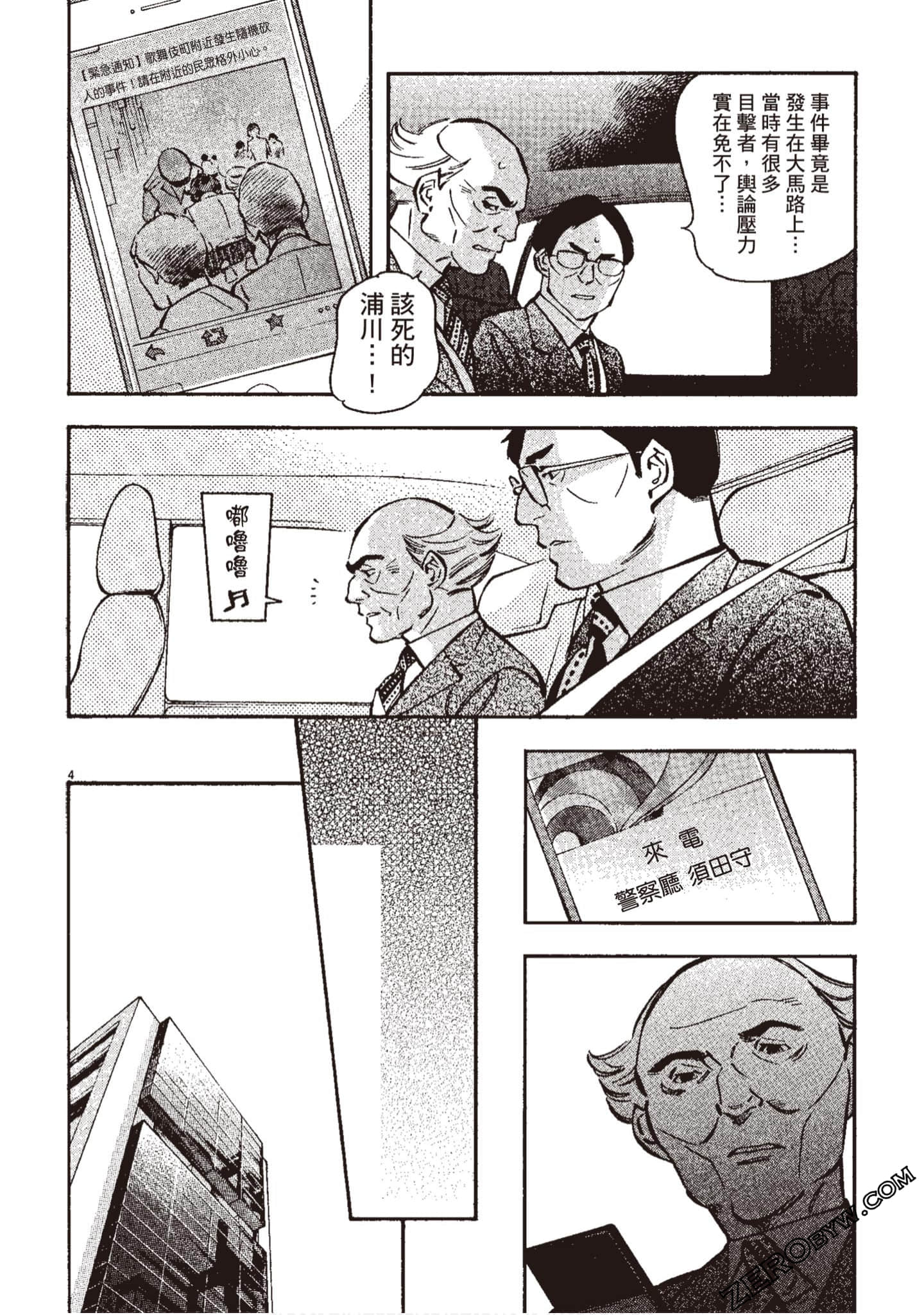Page 133