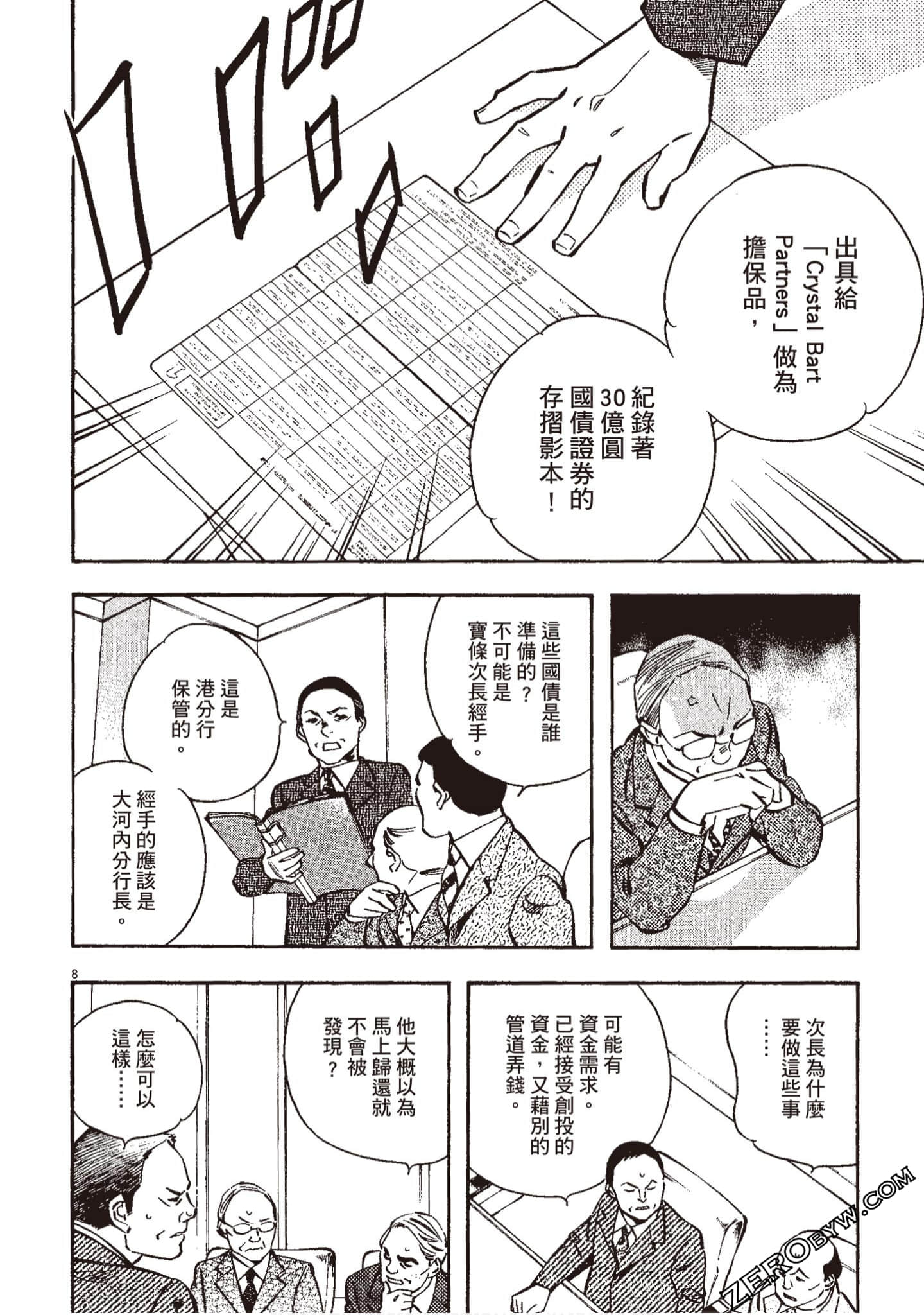 Page 137