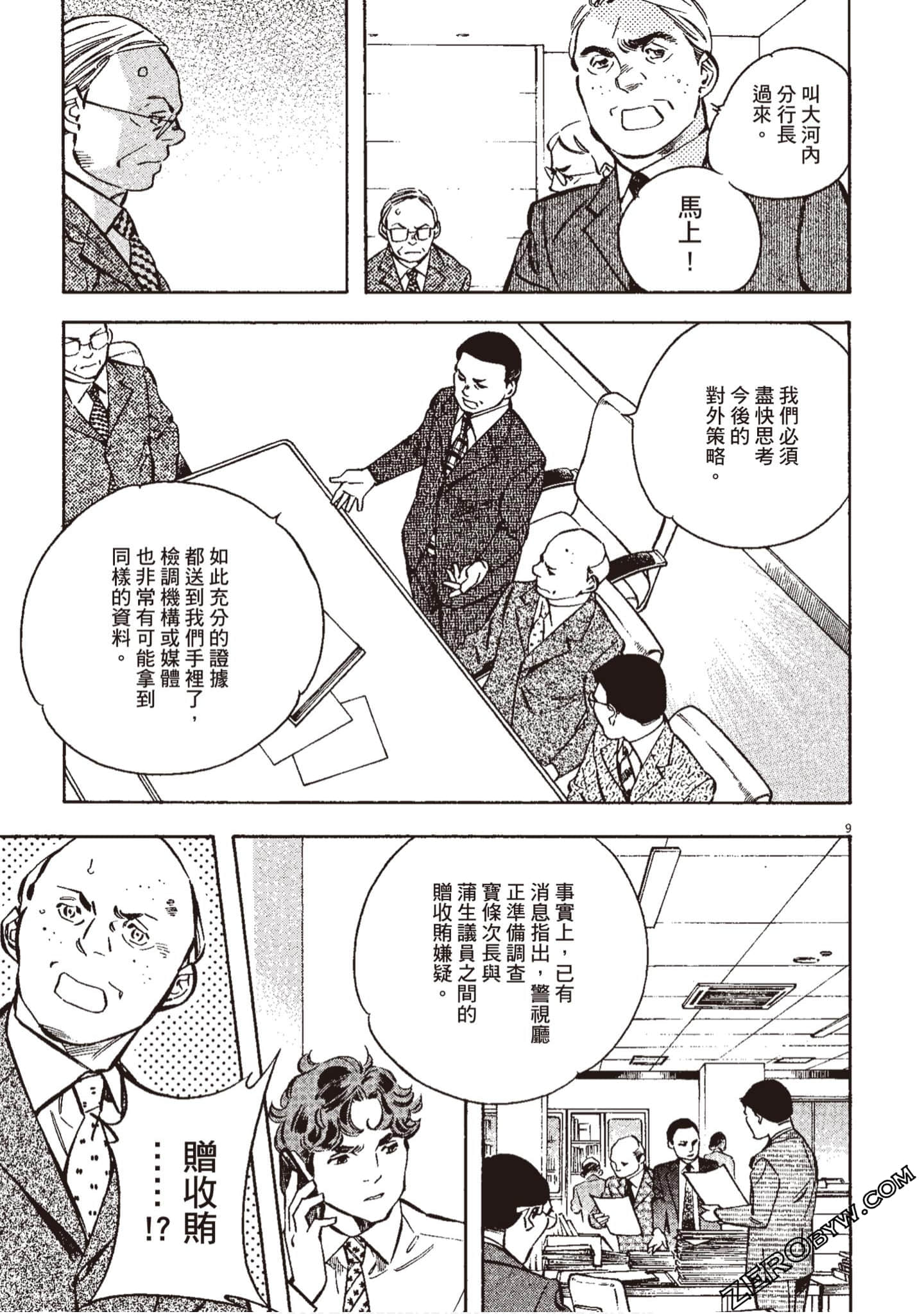 Page 138