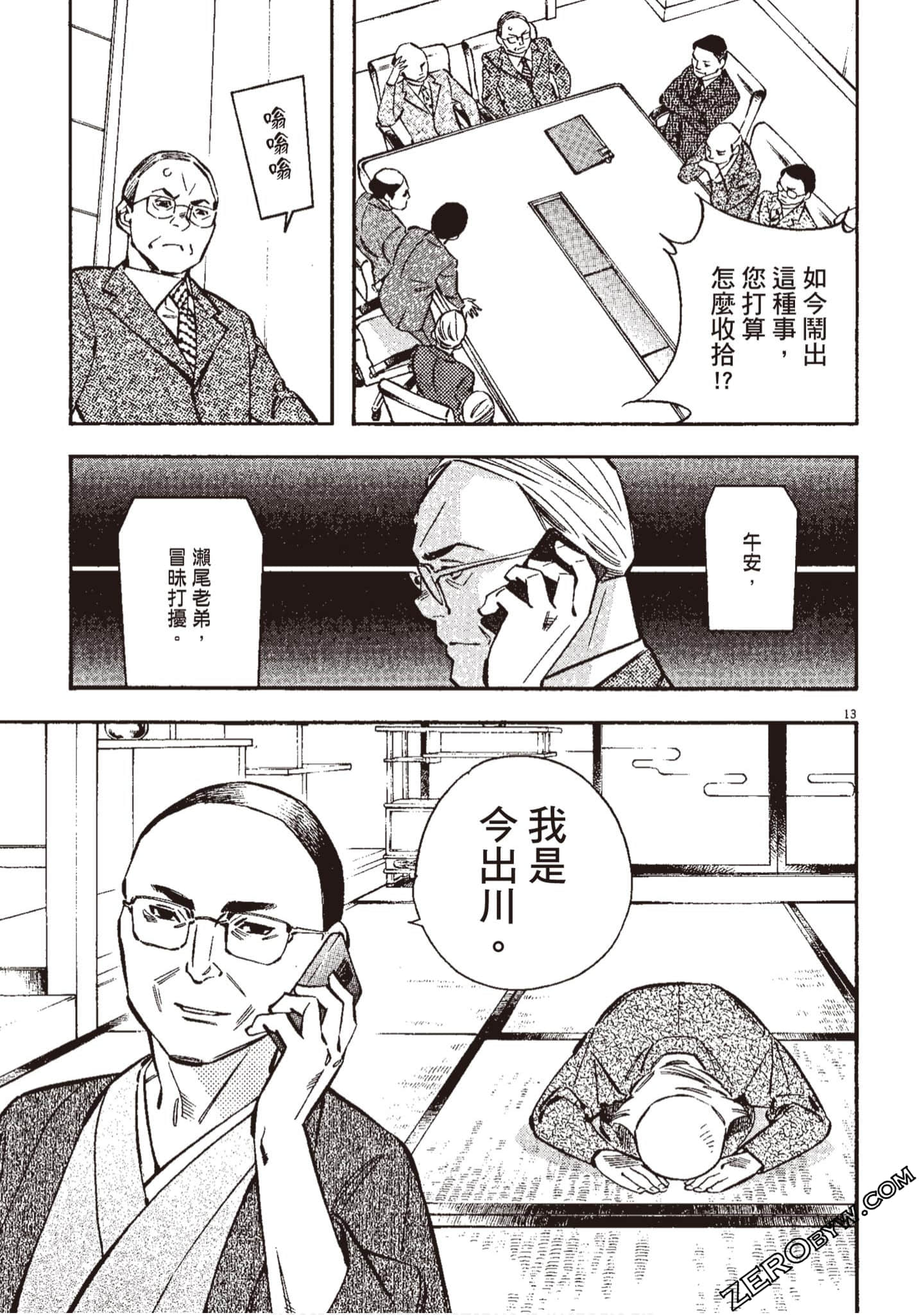 Page 142